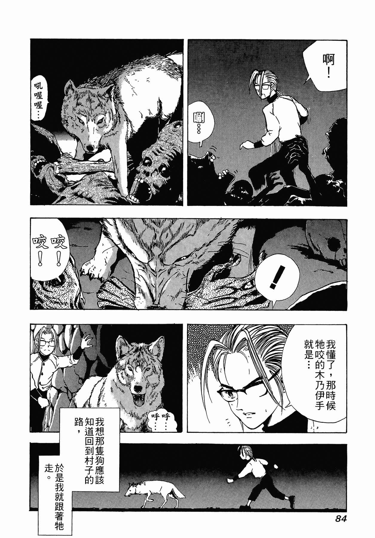 Page 86