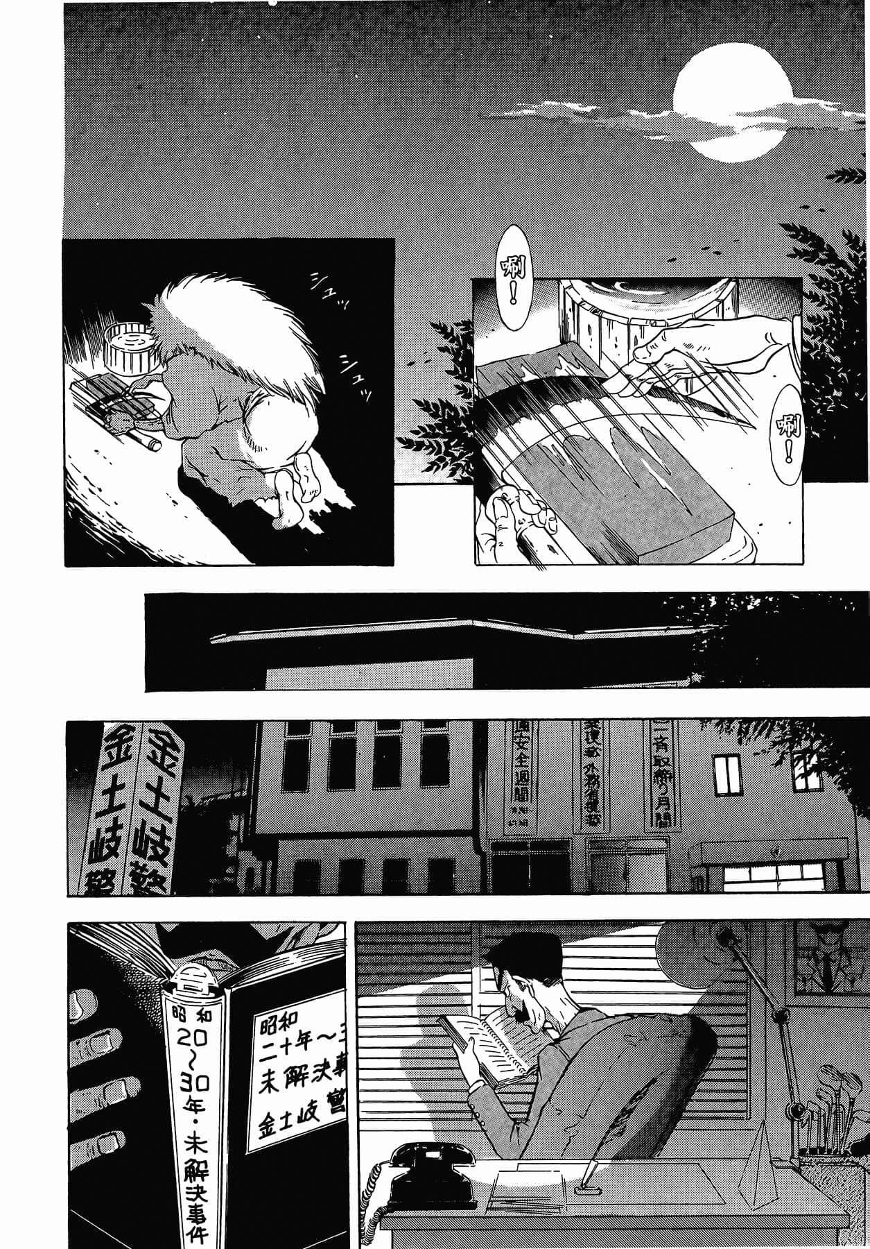 Page 88