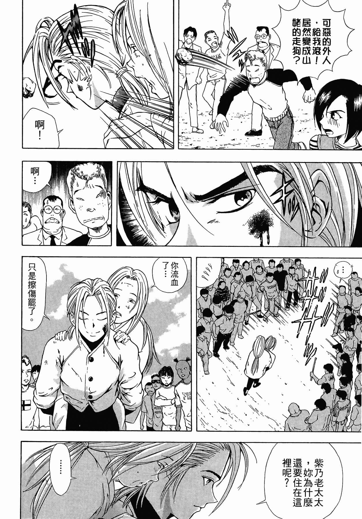 Page 94