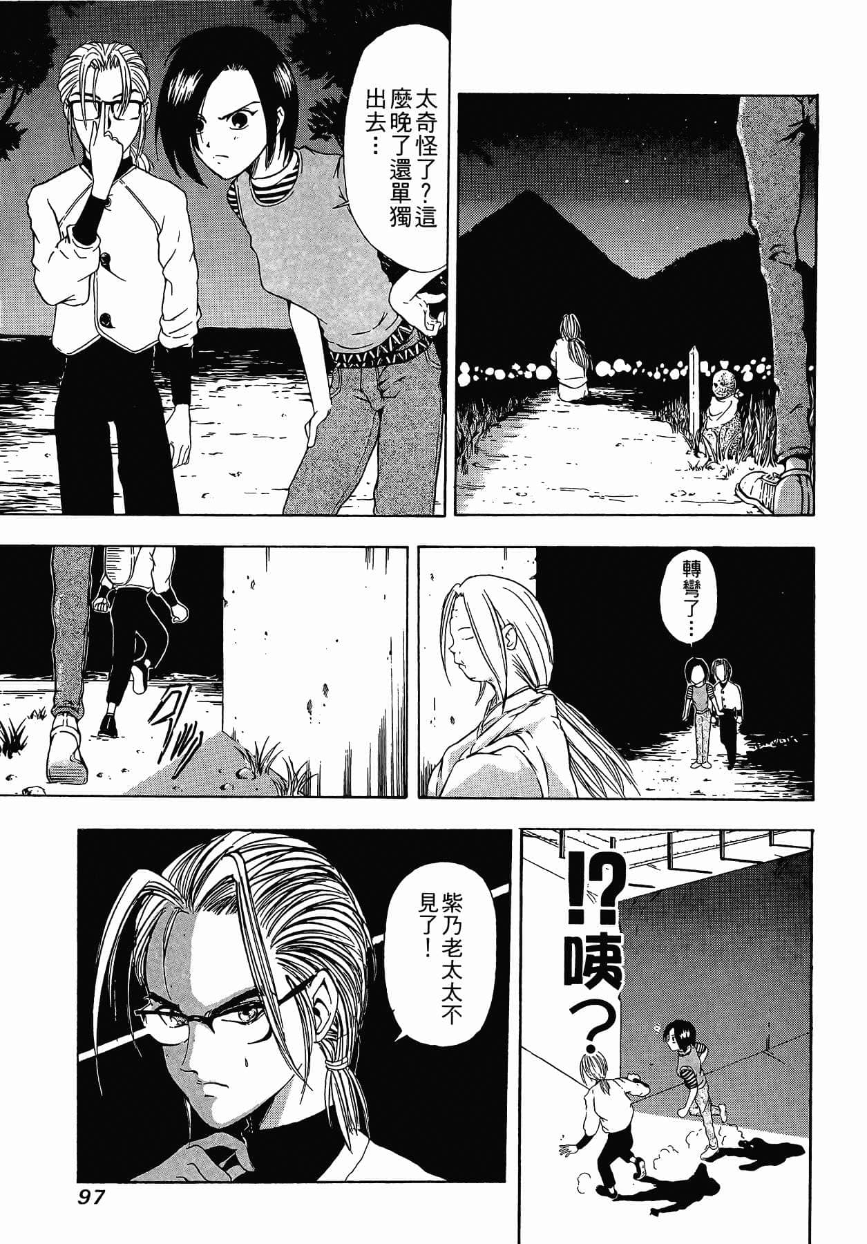 Page 99