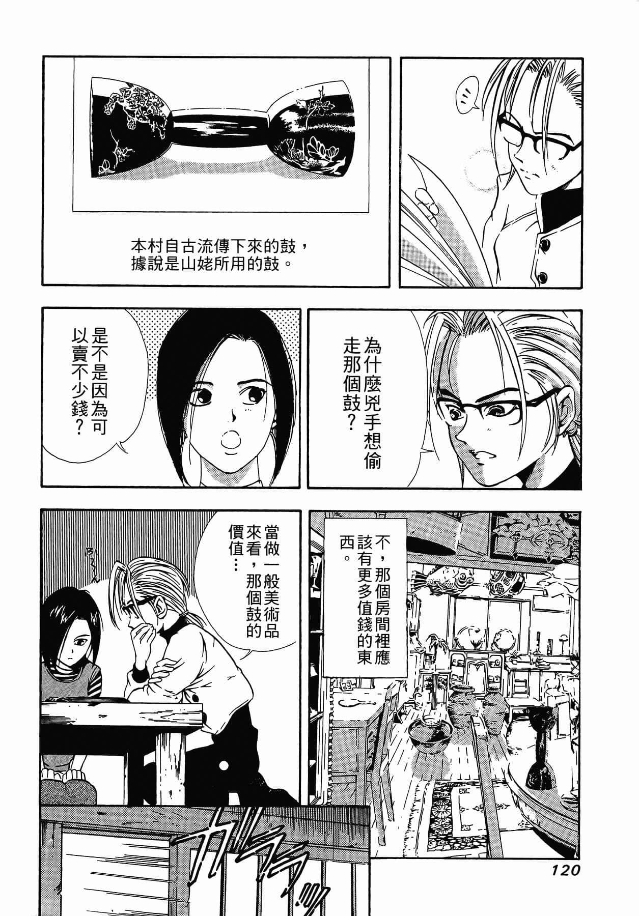 Page 122