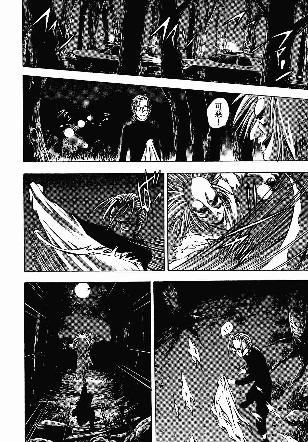 Page 138