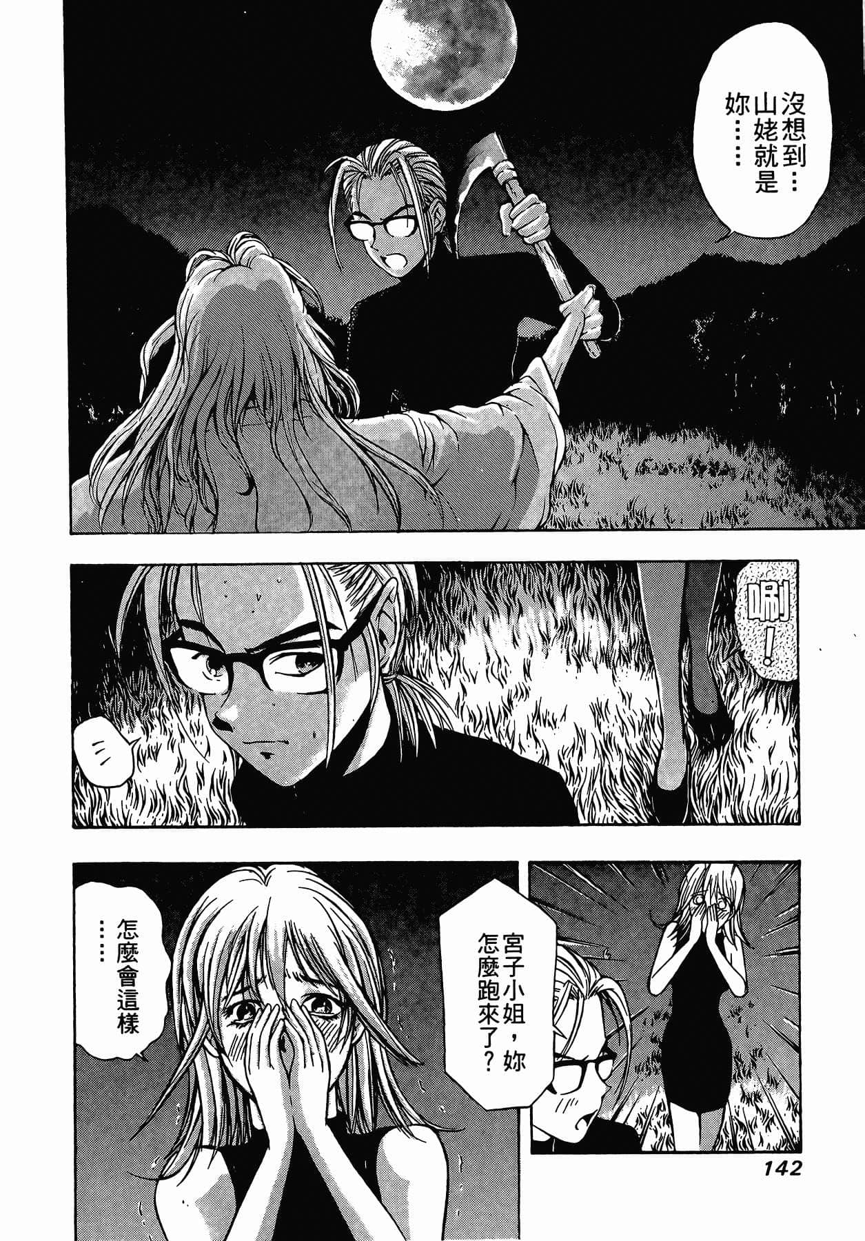 Page 144