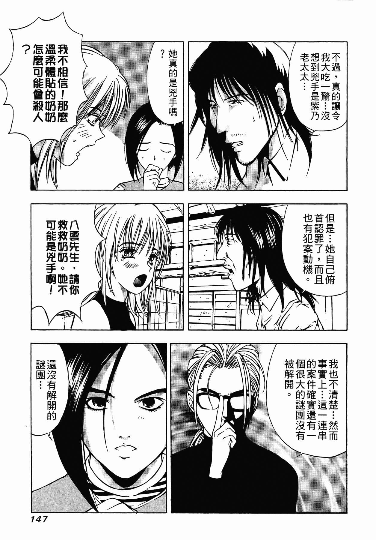 Page 149