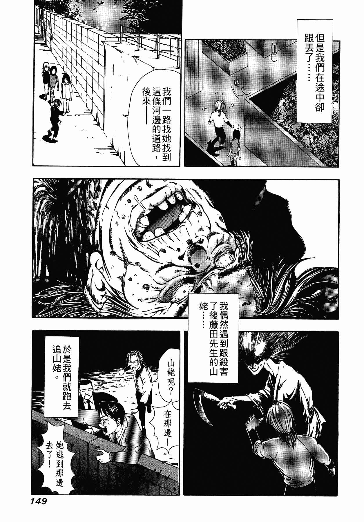 Page 151