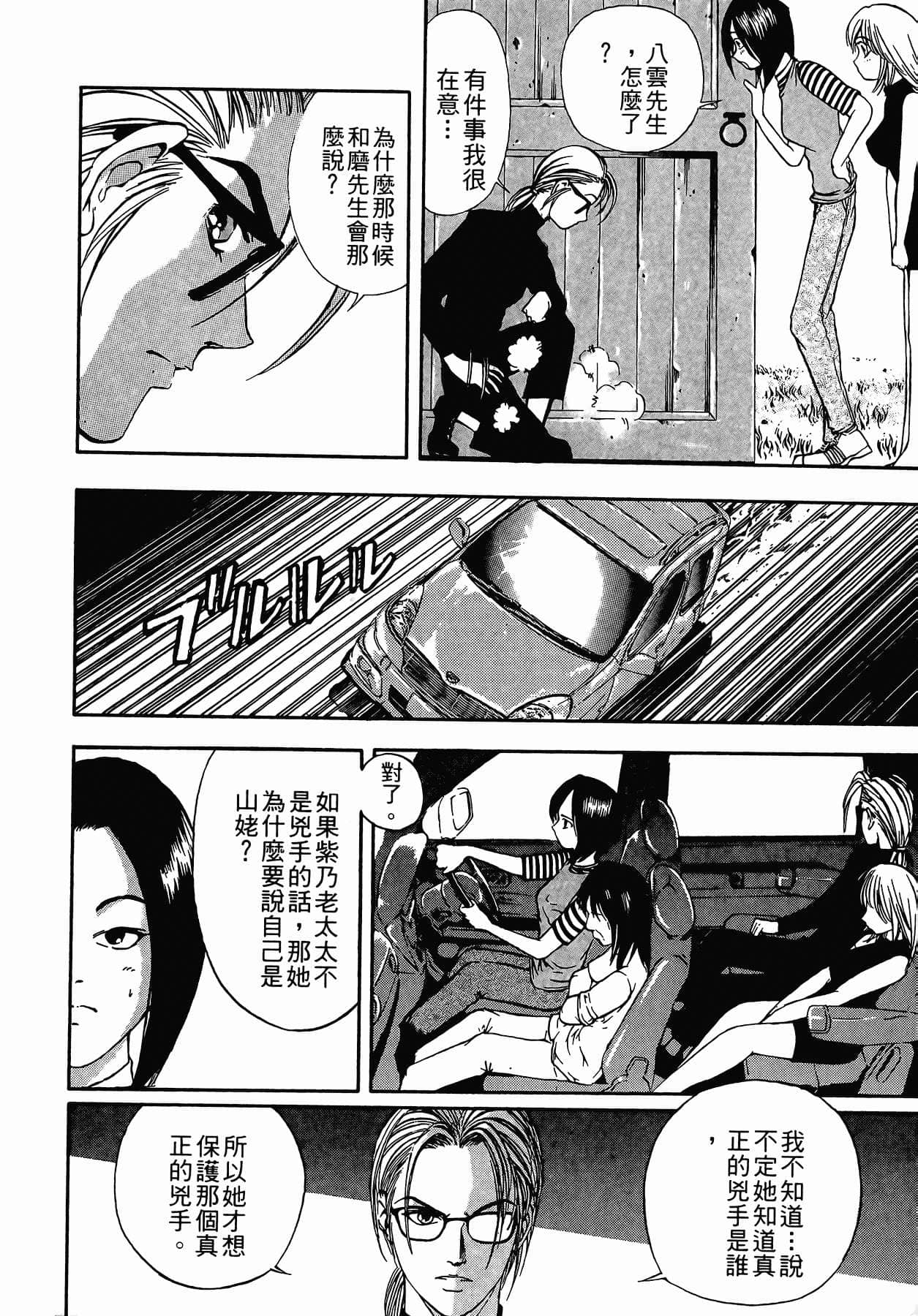 Page 156