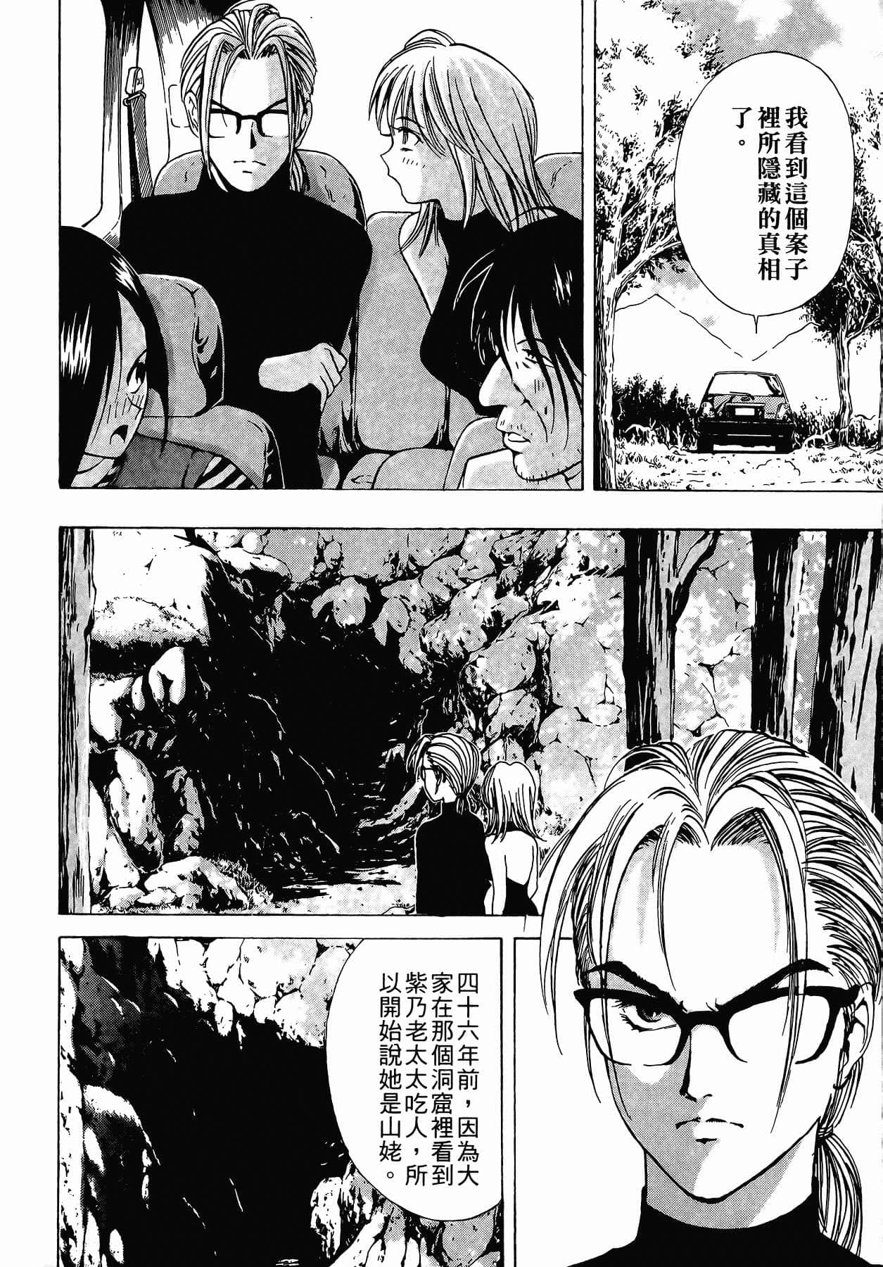 Page 160