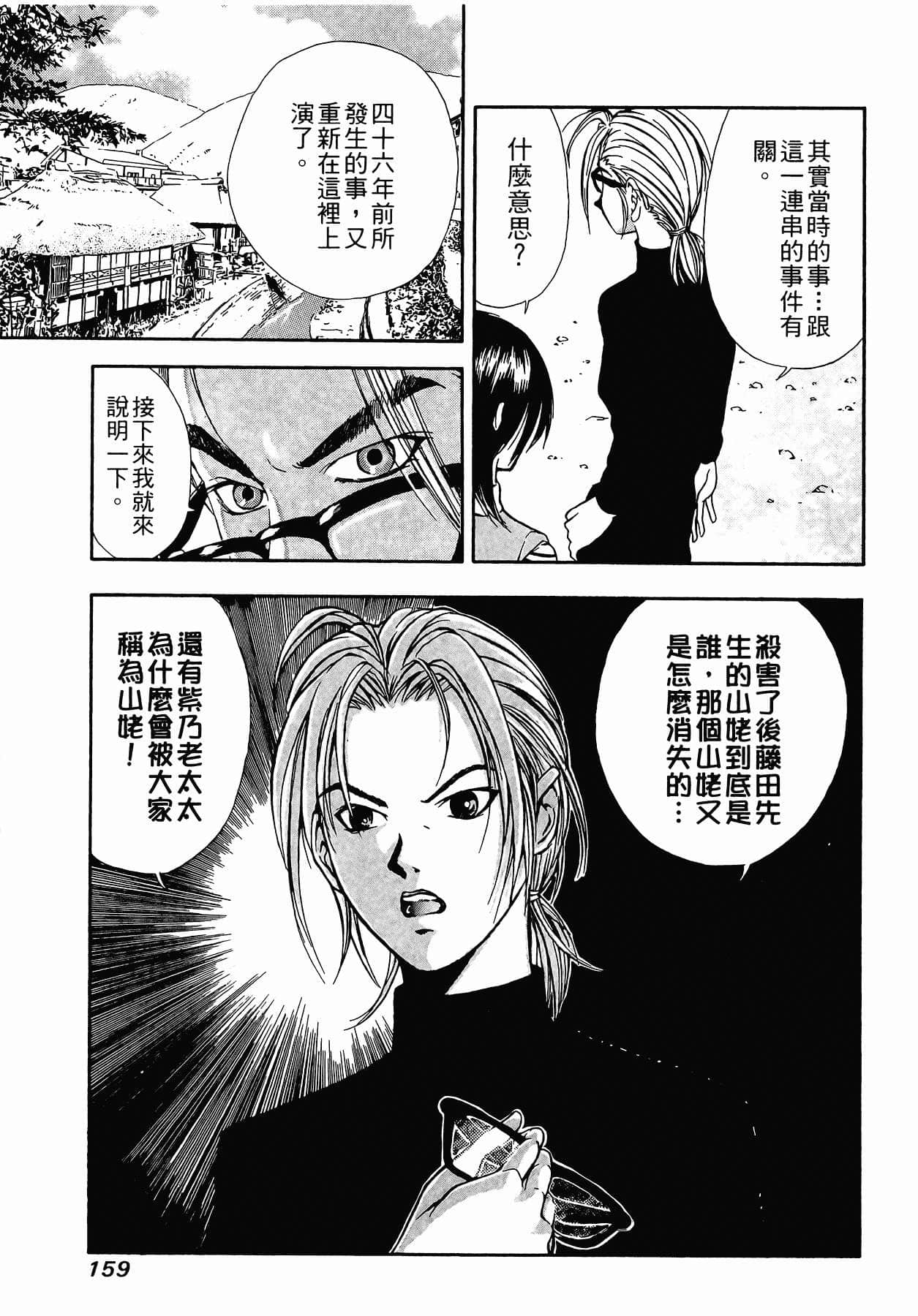 Page 161