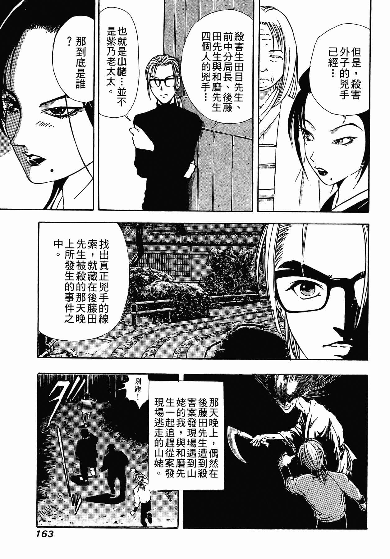 Page 165