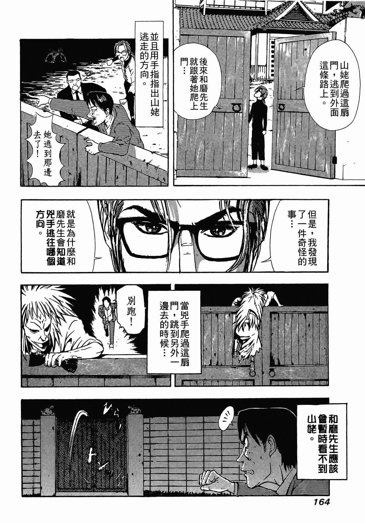 Page 166