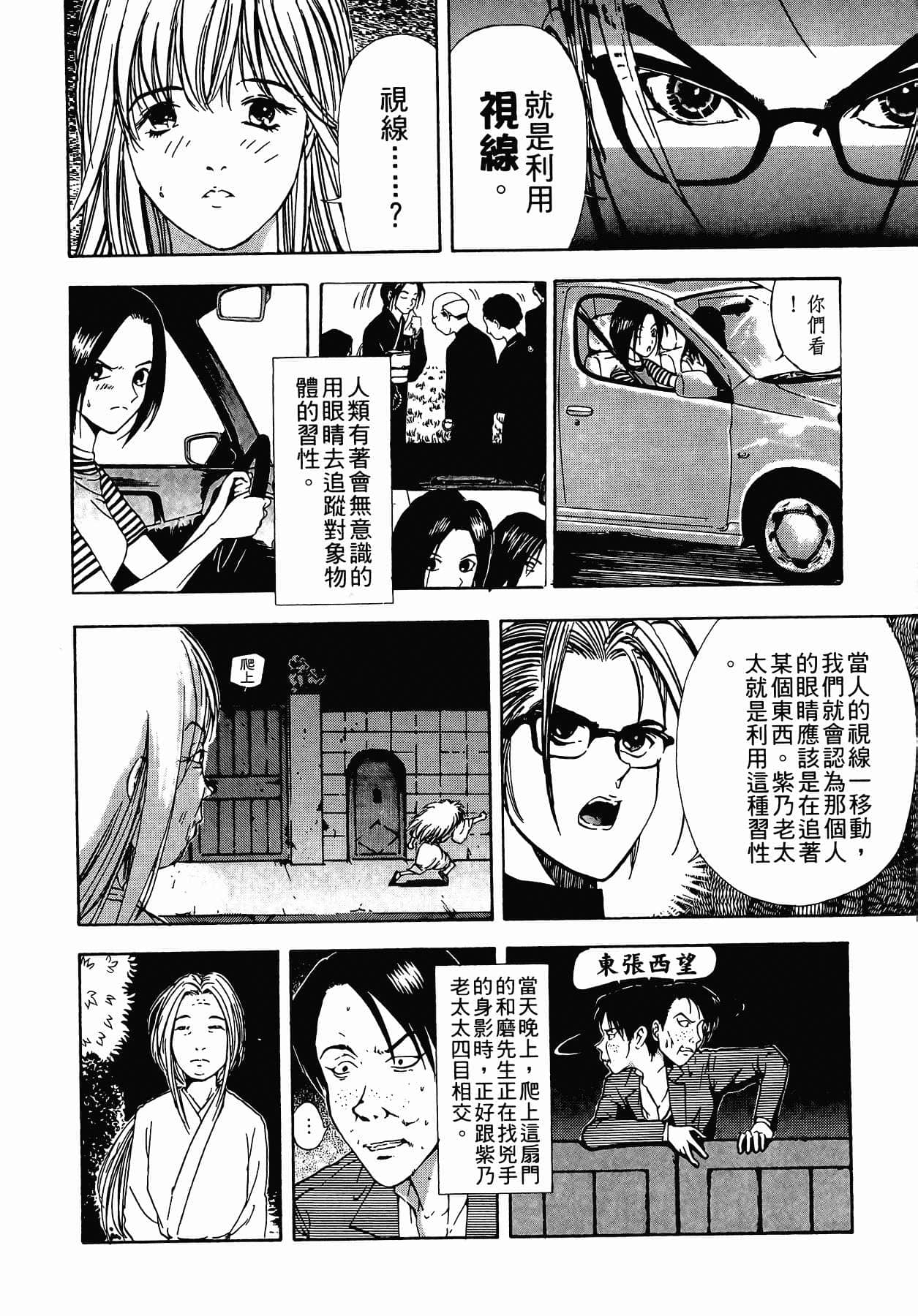 Page 172