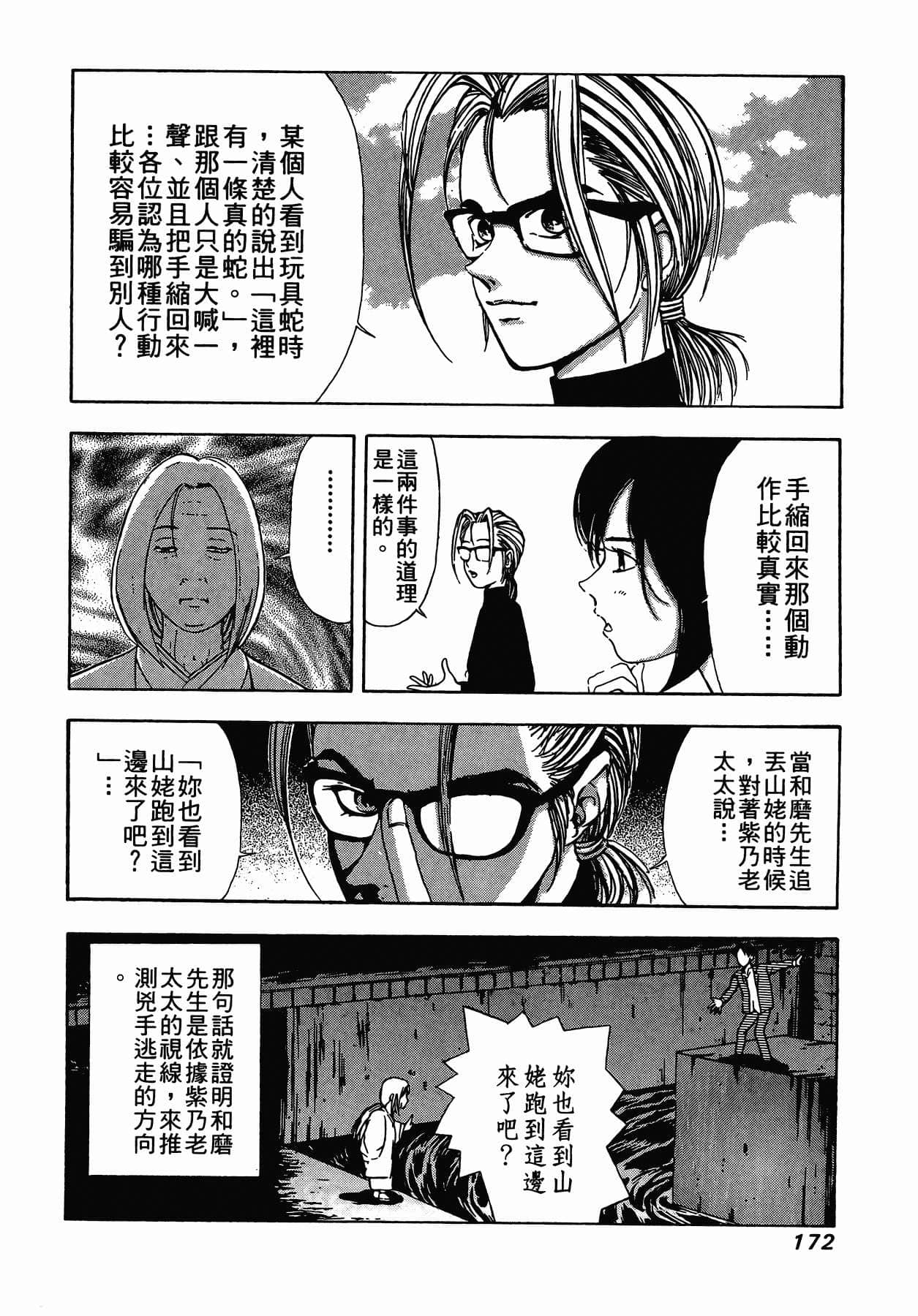 Page 174