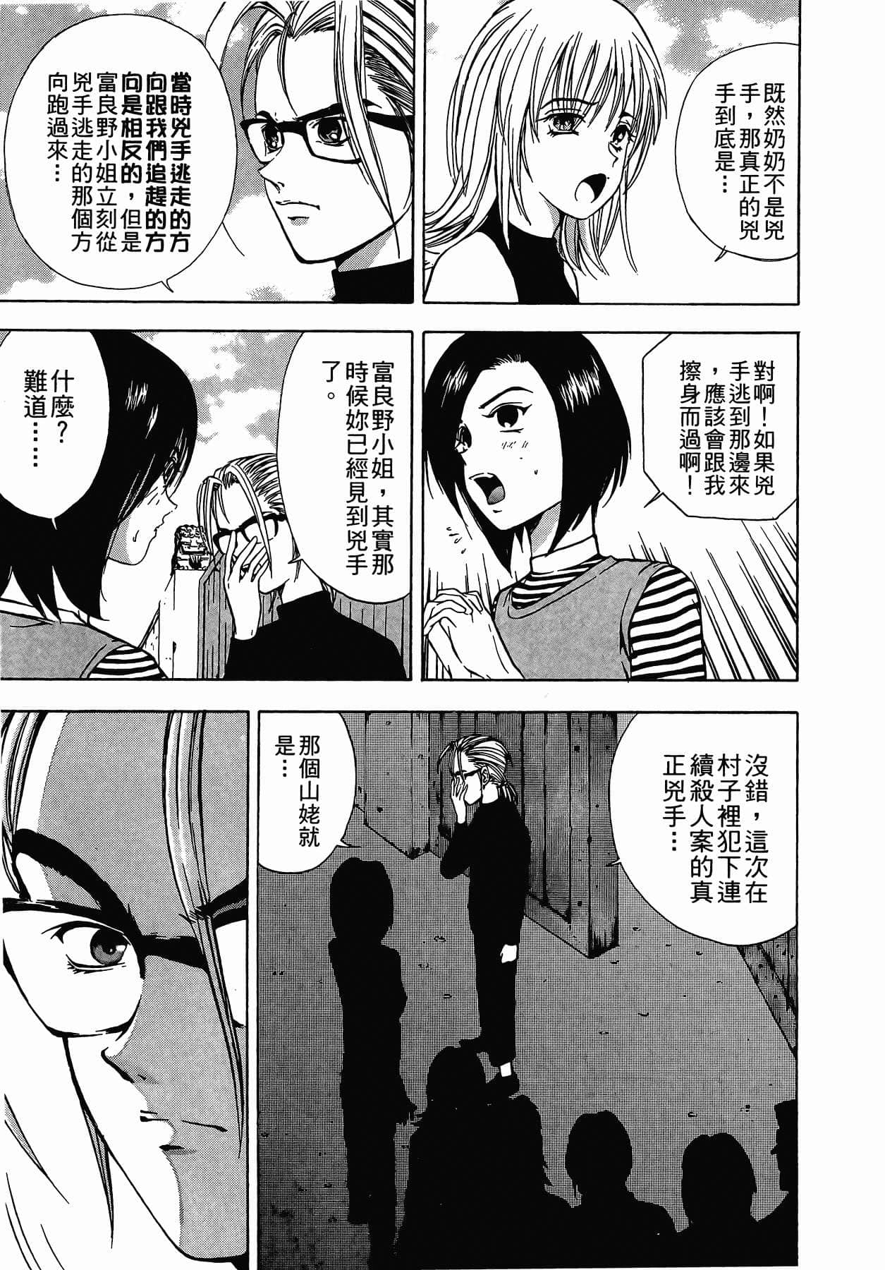 Page 175
