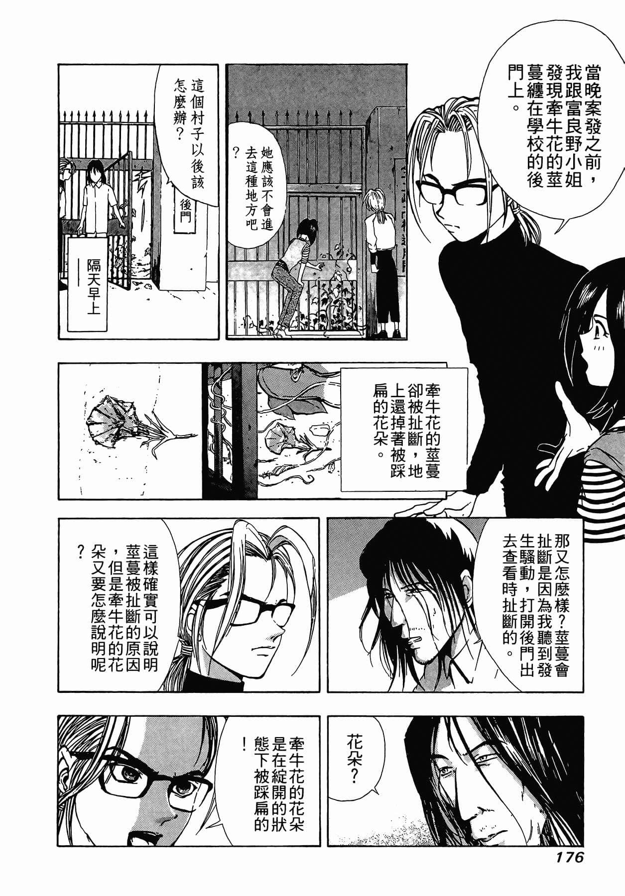 Page 178