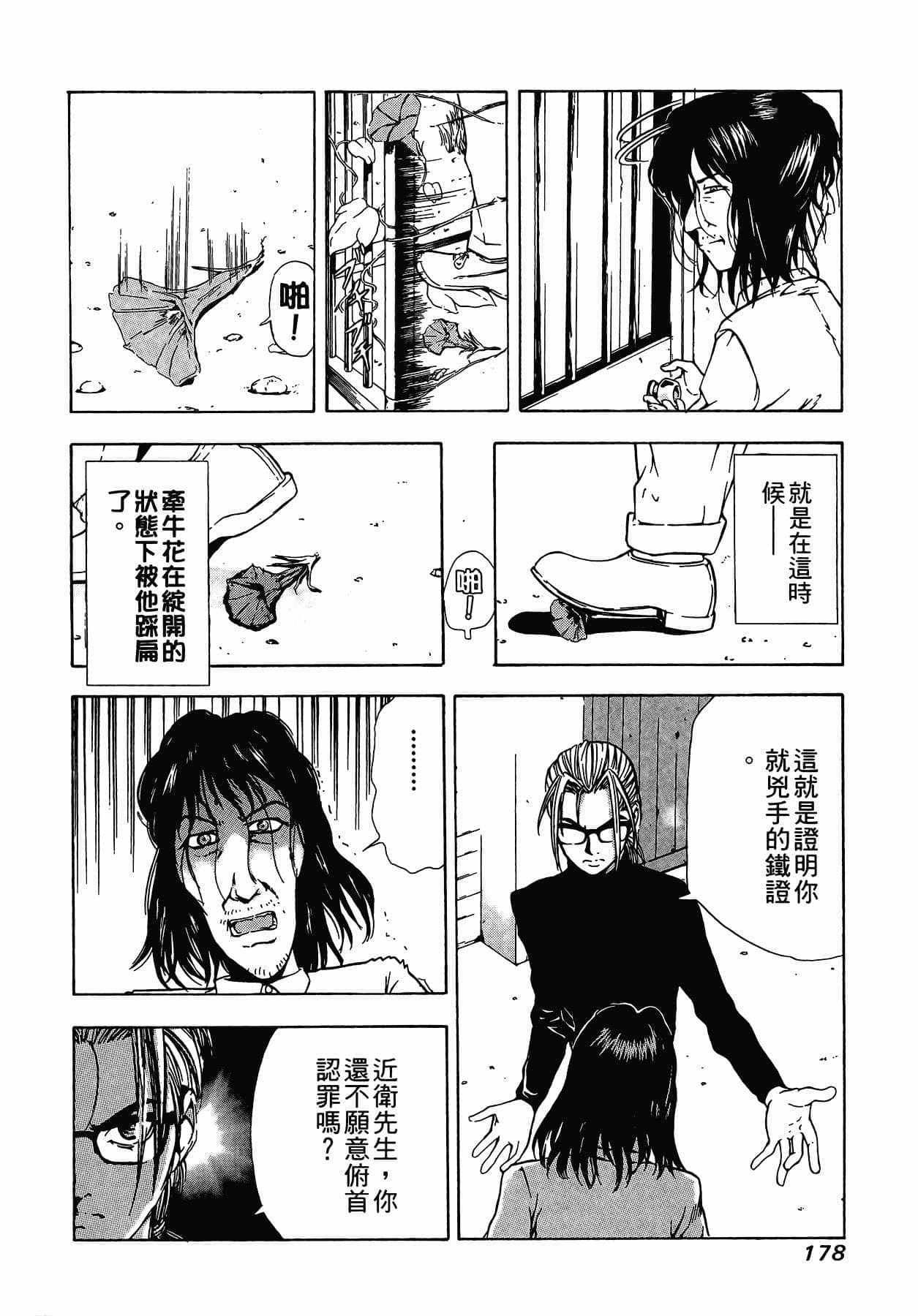 Page 180