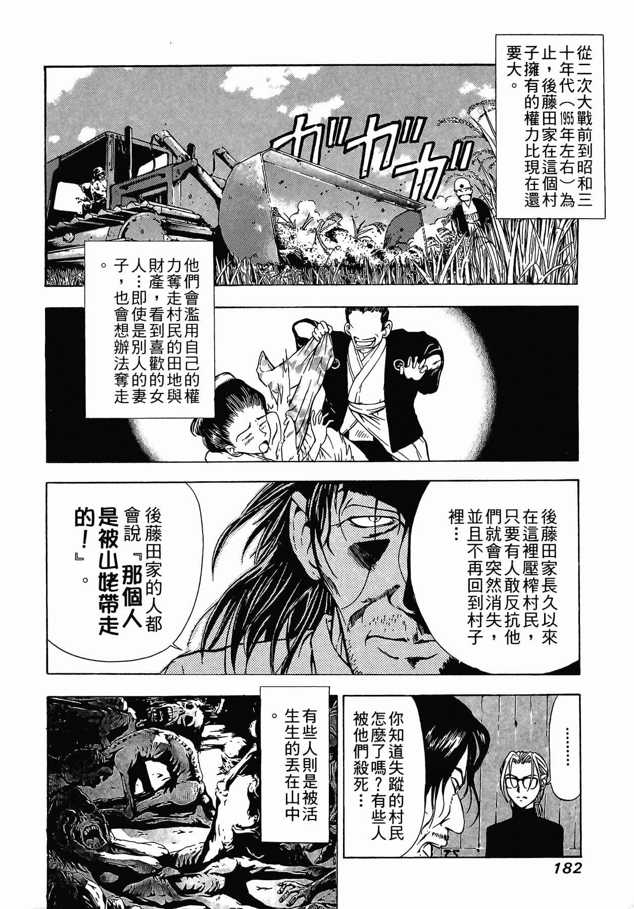 Page 184