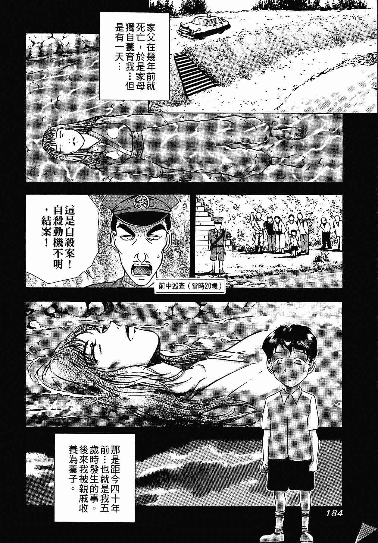 Page 186