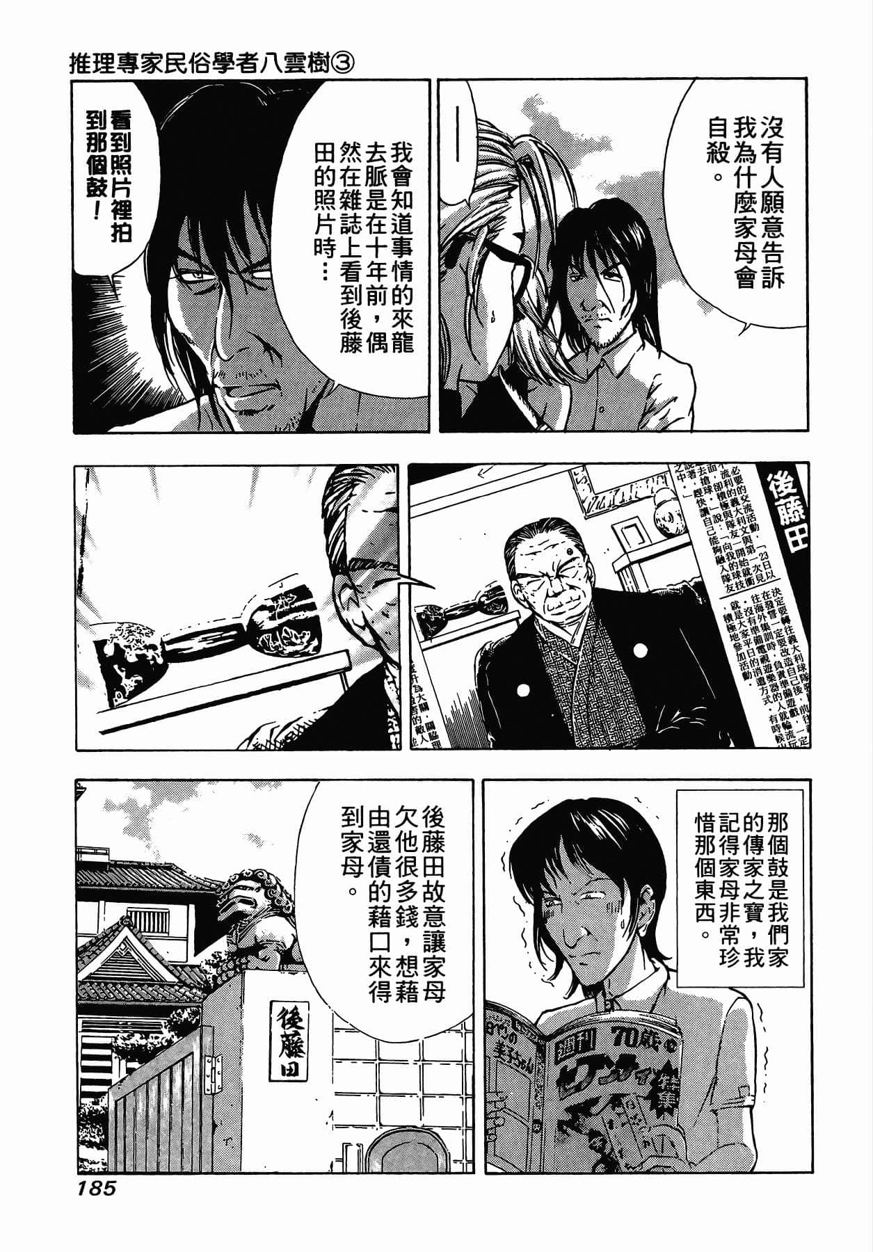 Page 187