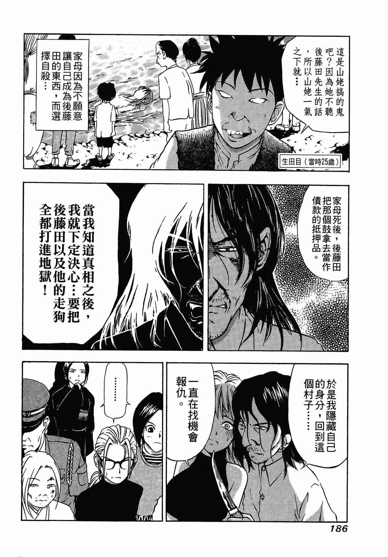 Page 188