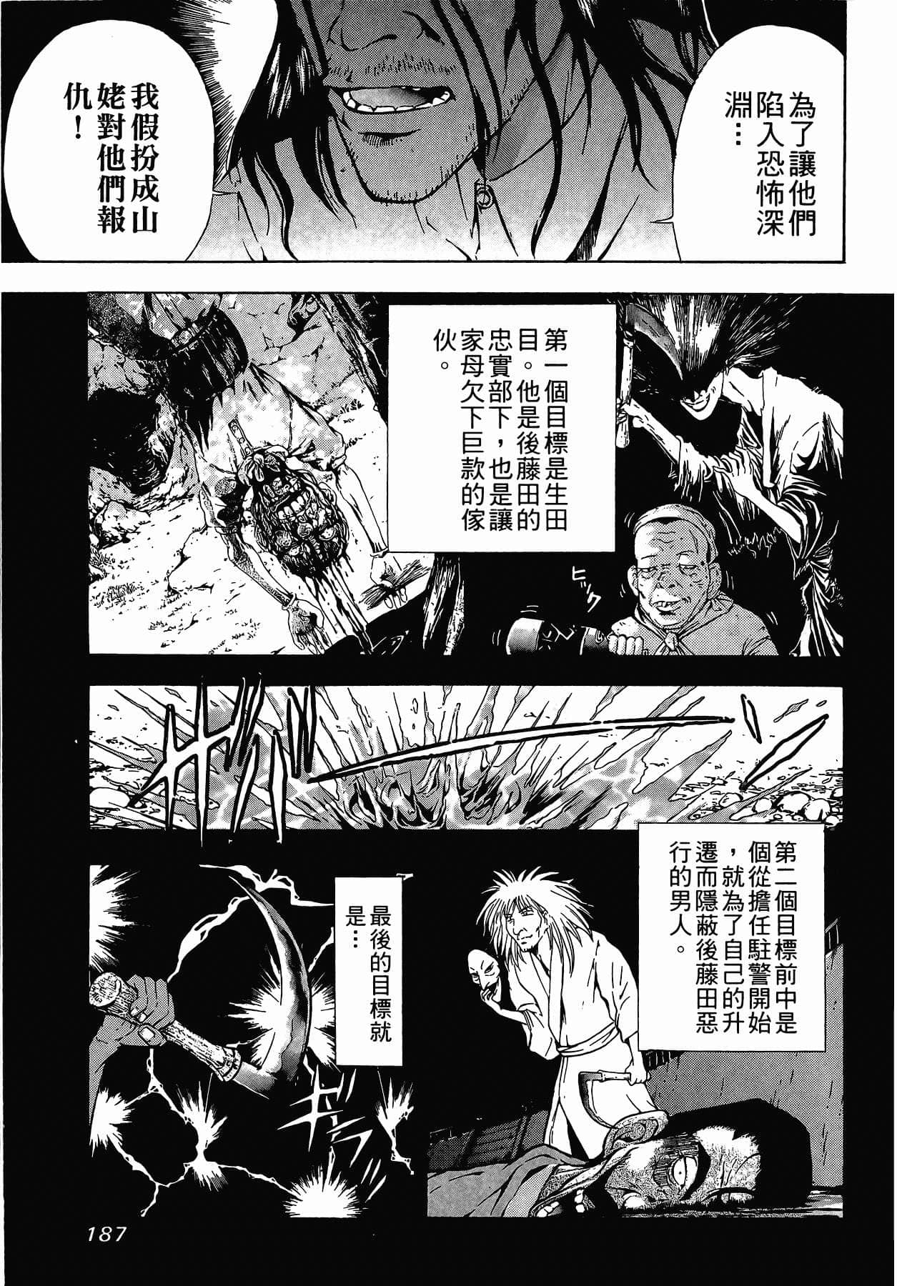 Page 189