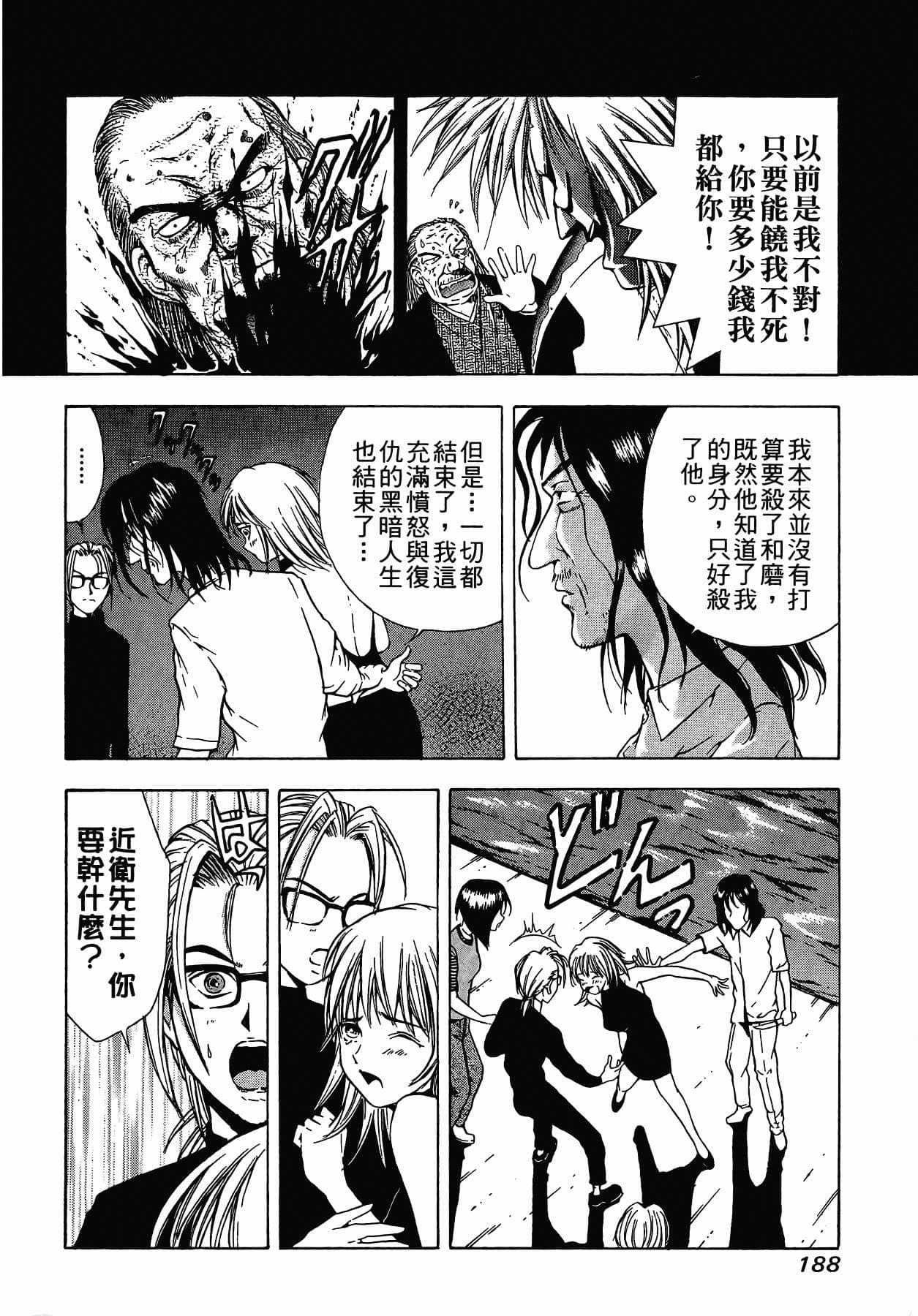 Page 190