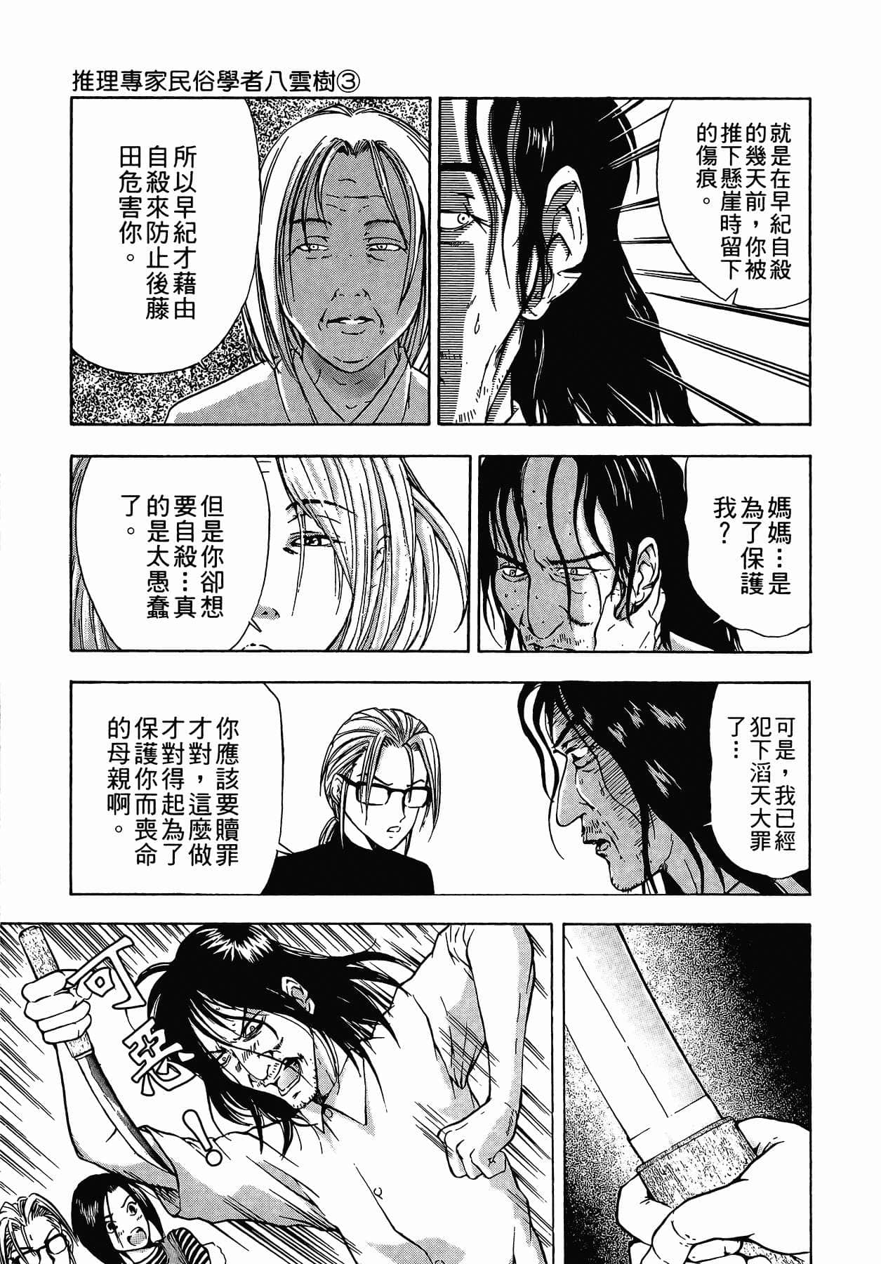 Page 193