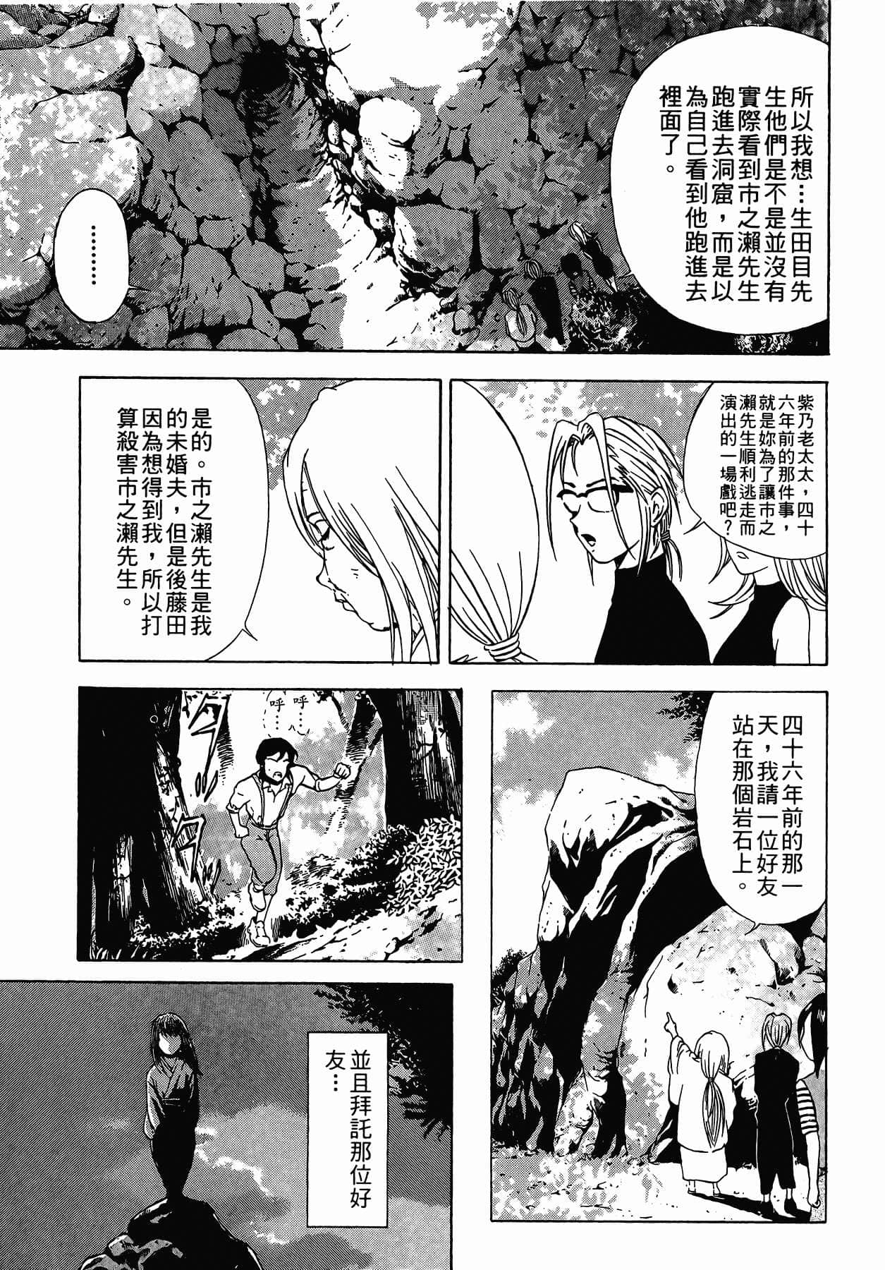 Page 197