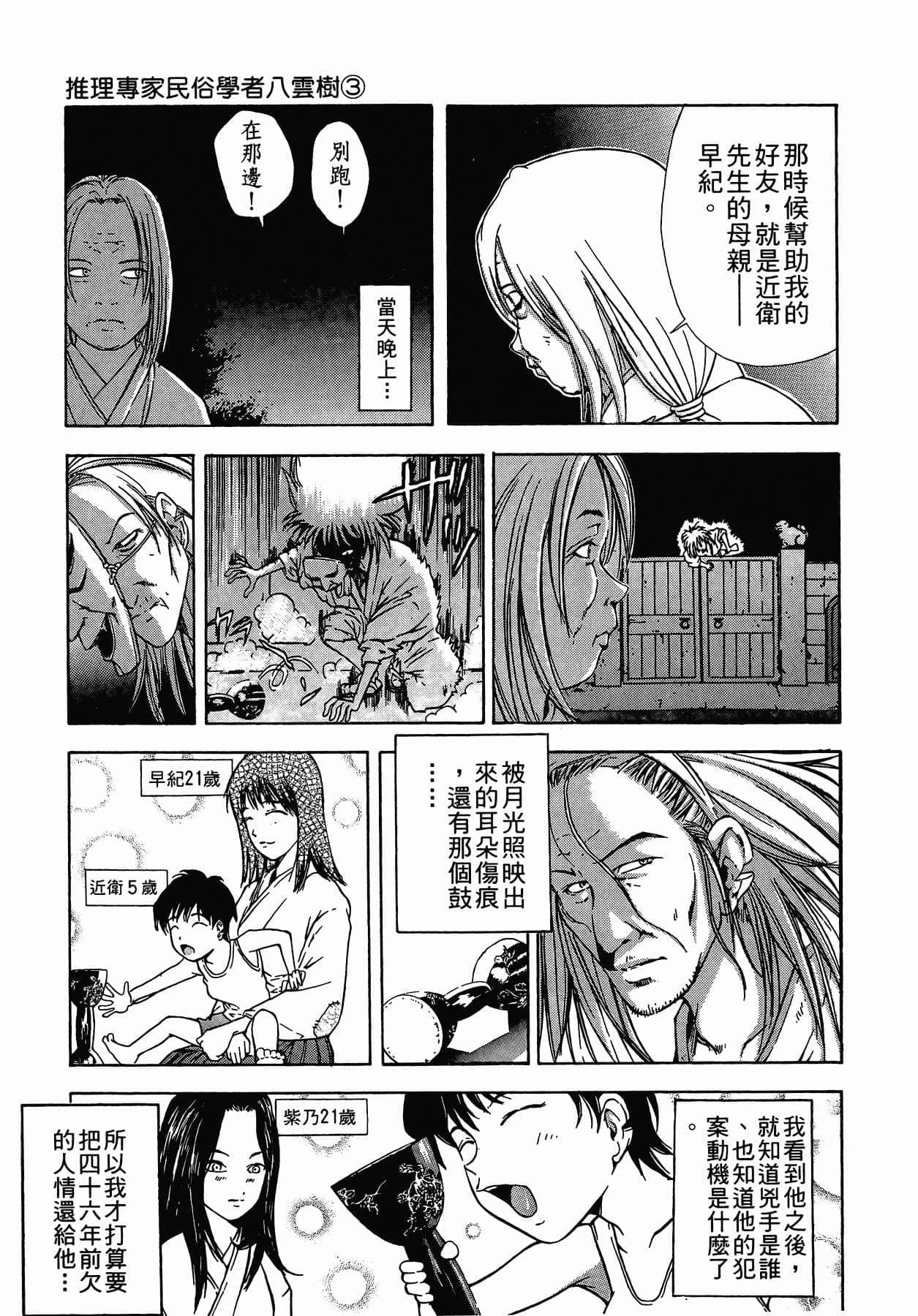 Page 199