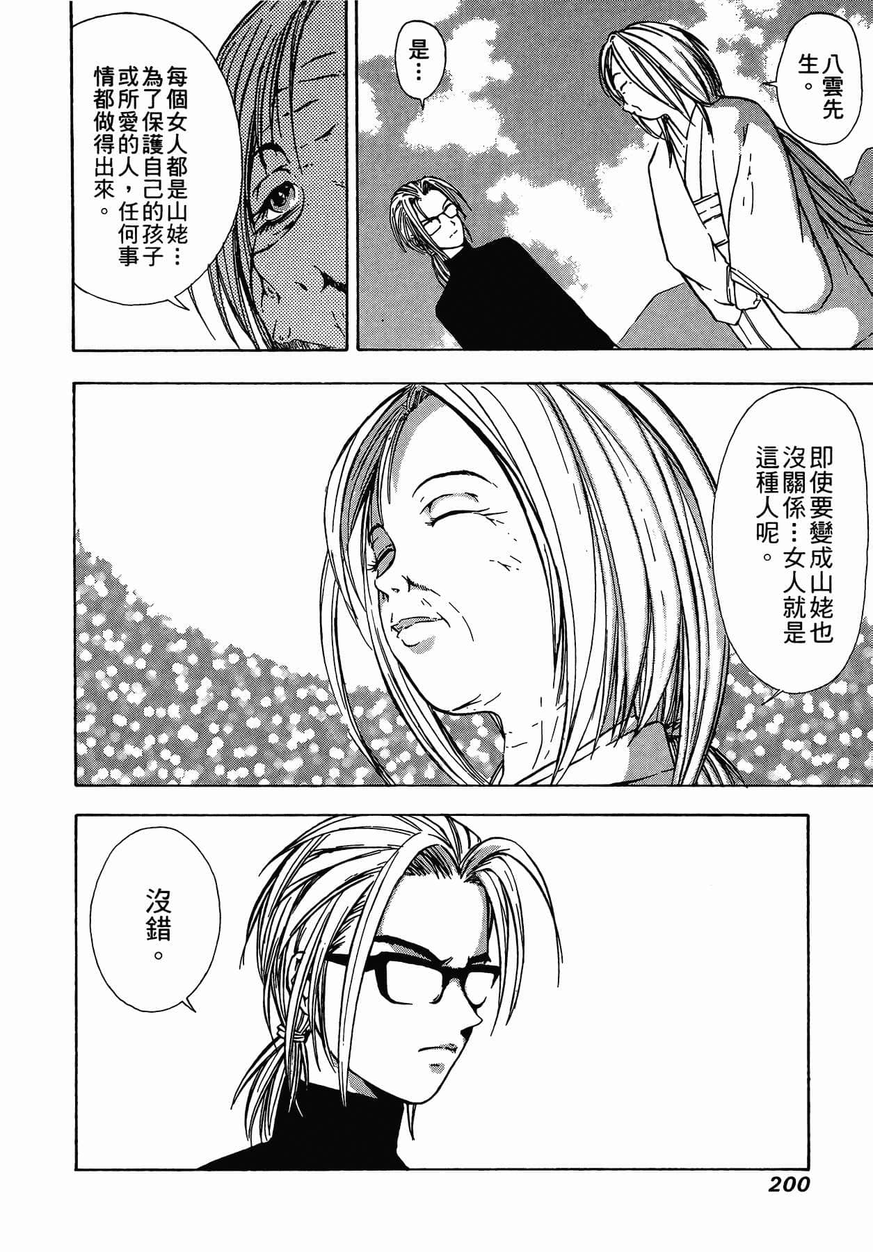 Page 202