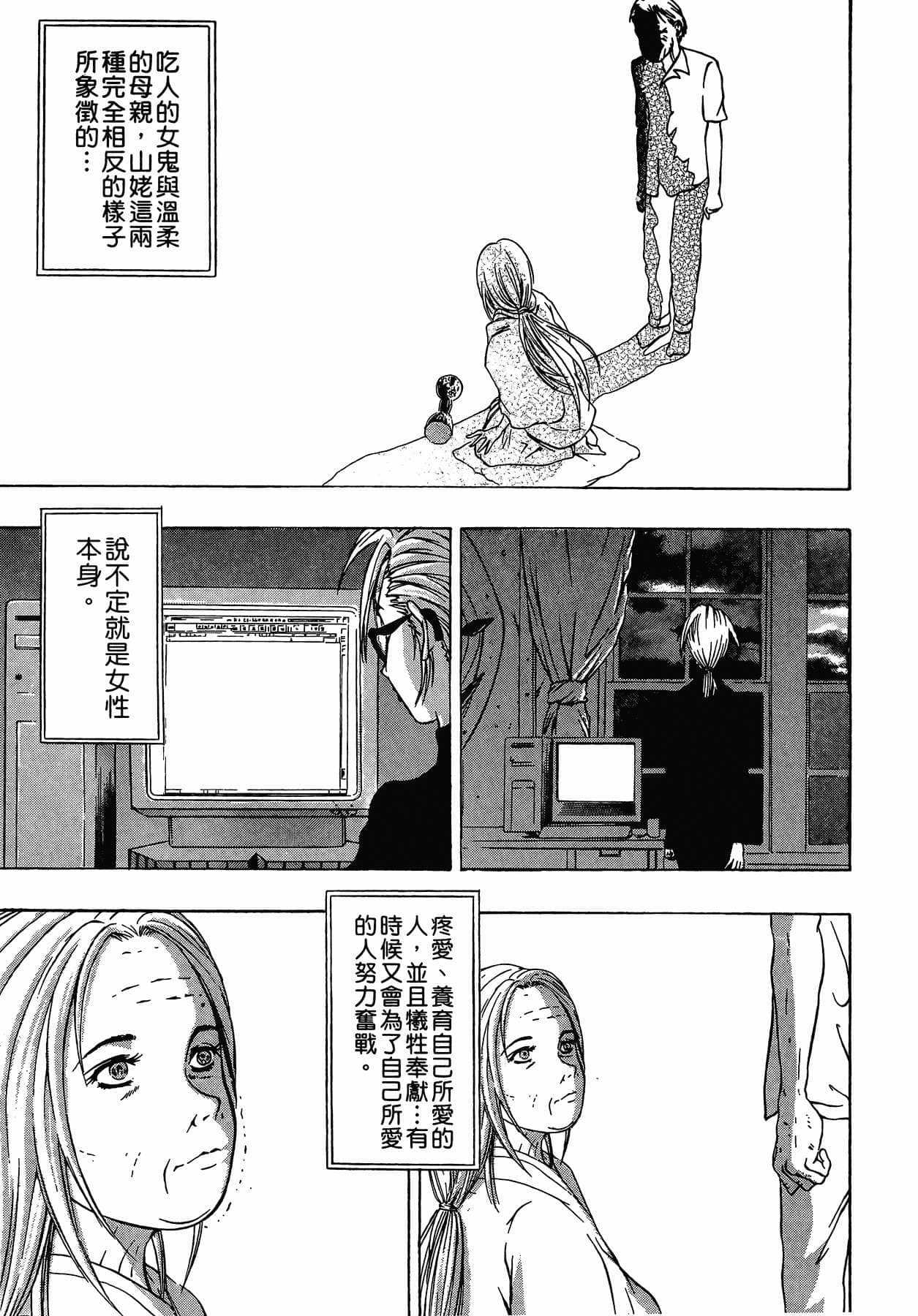 Page 207