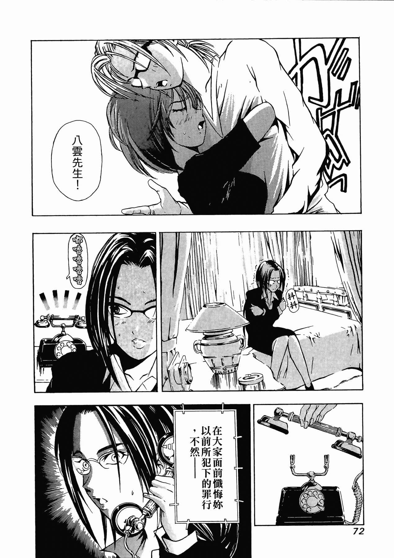 Page 74