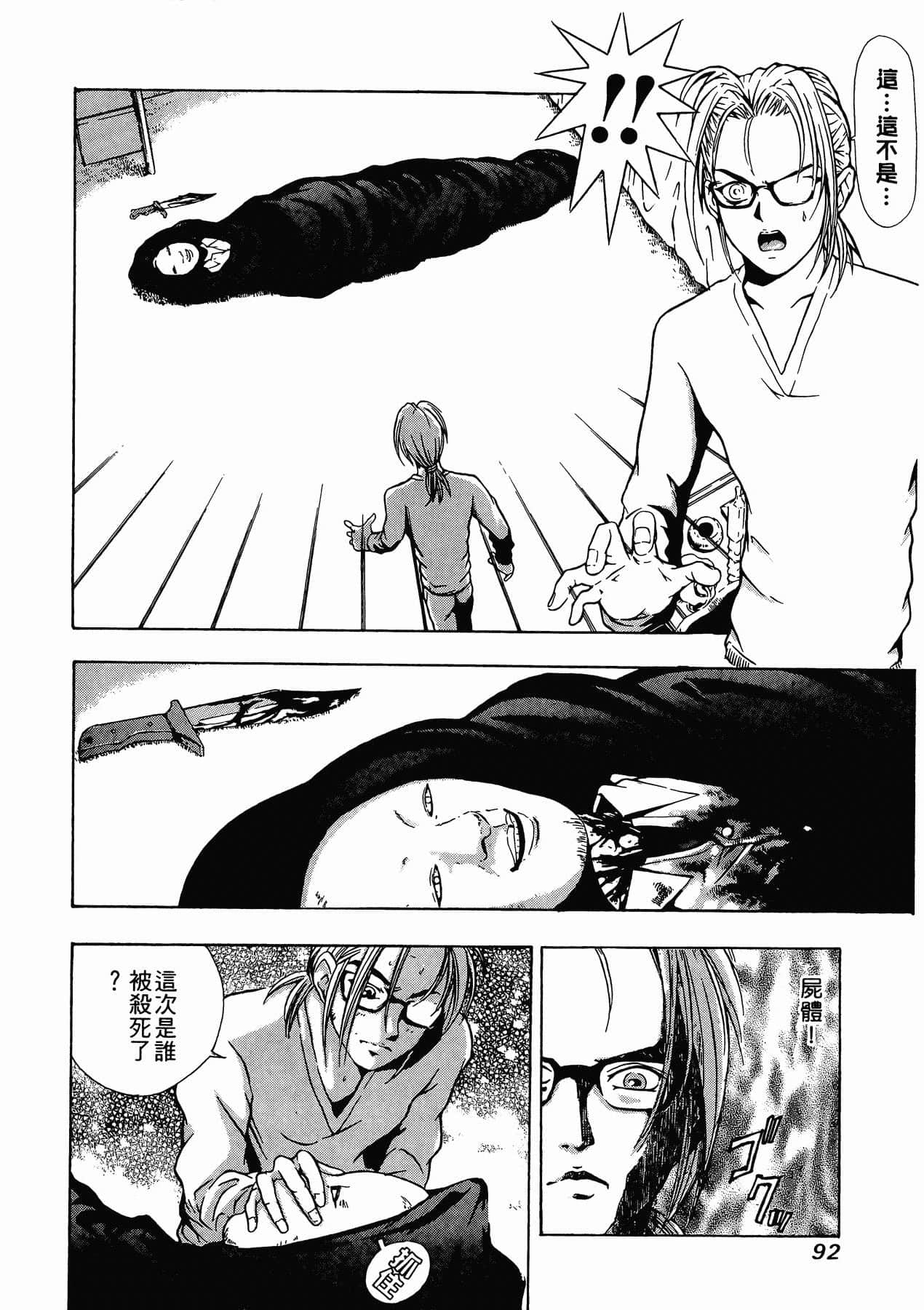 Page 94
