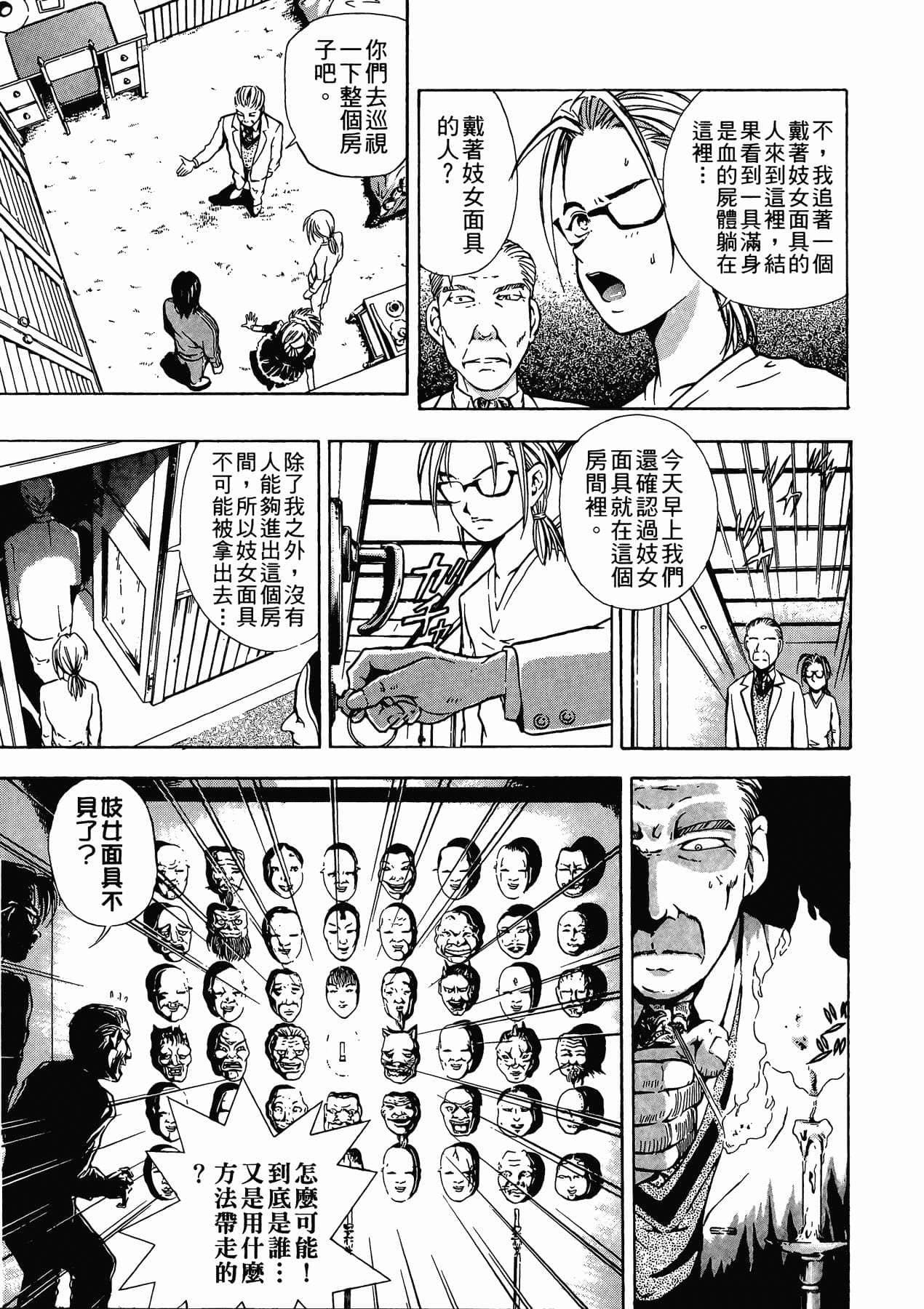 Page 97