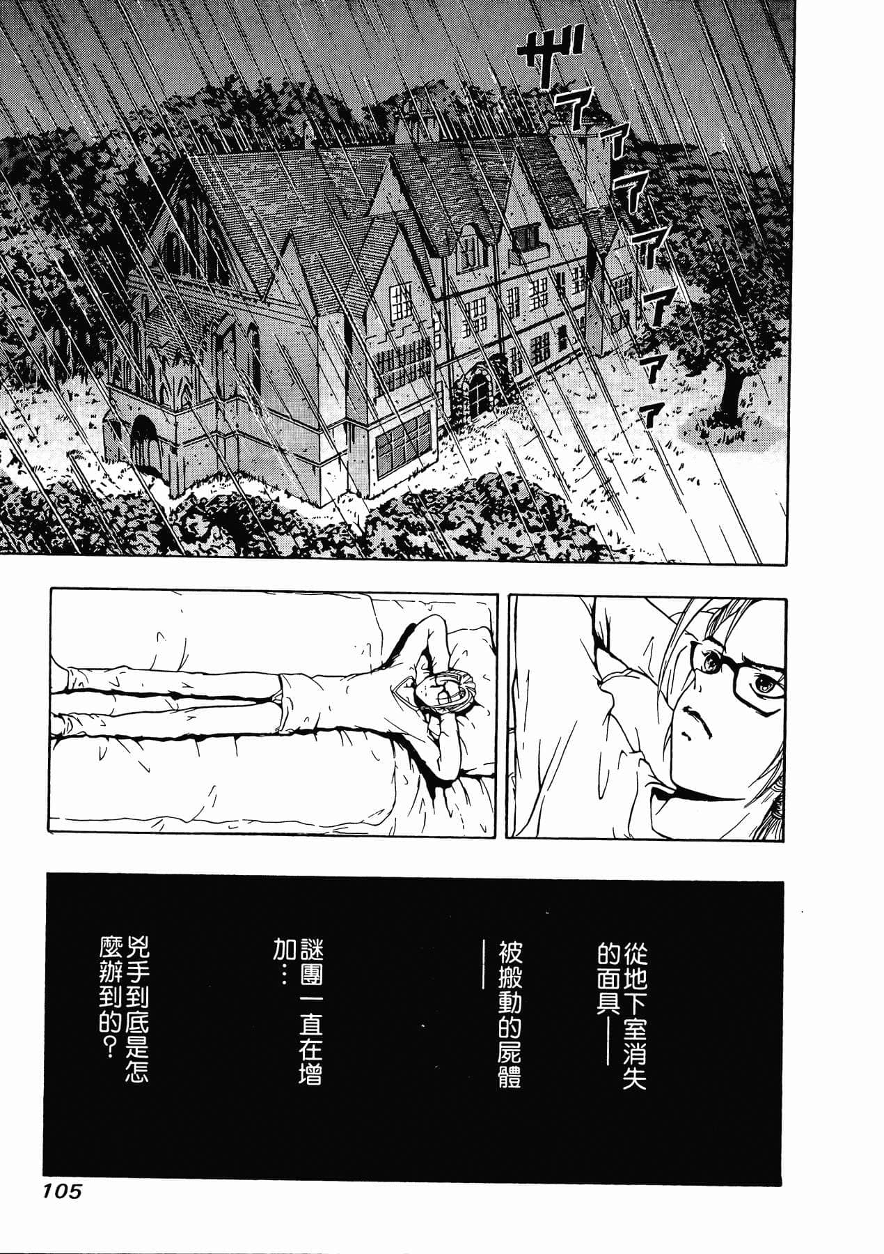Page 107