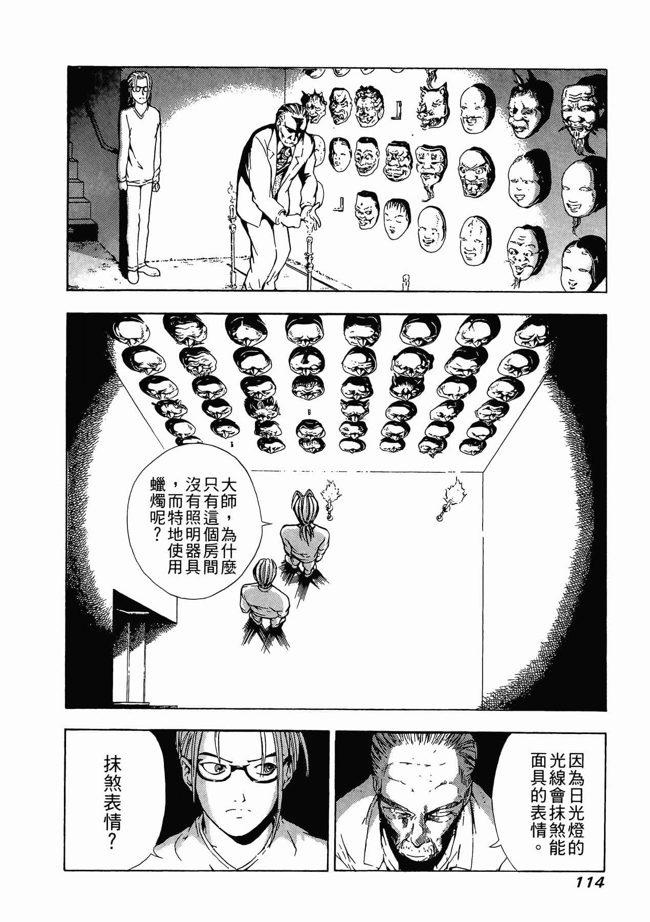 Page 116