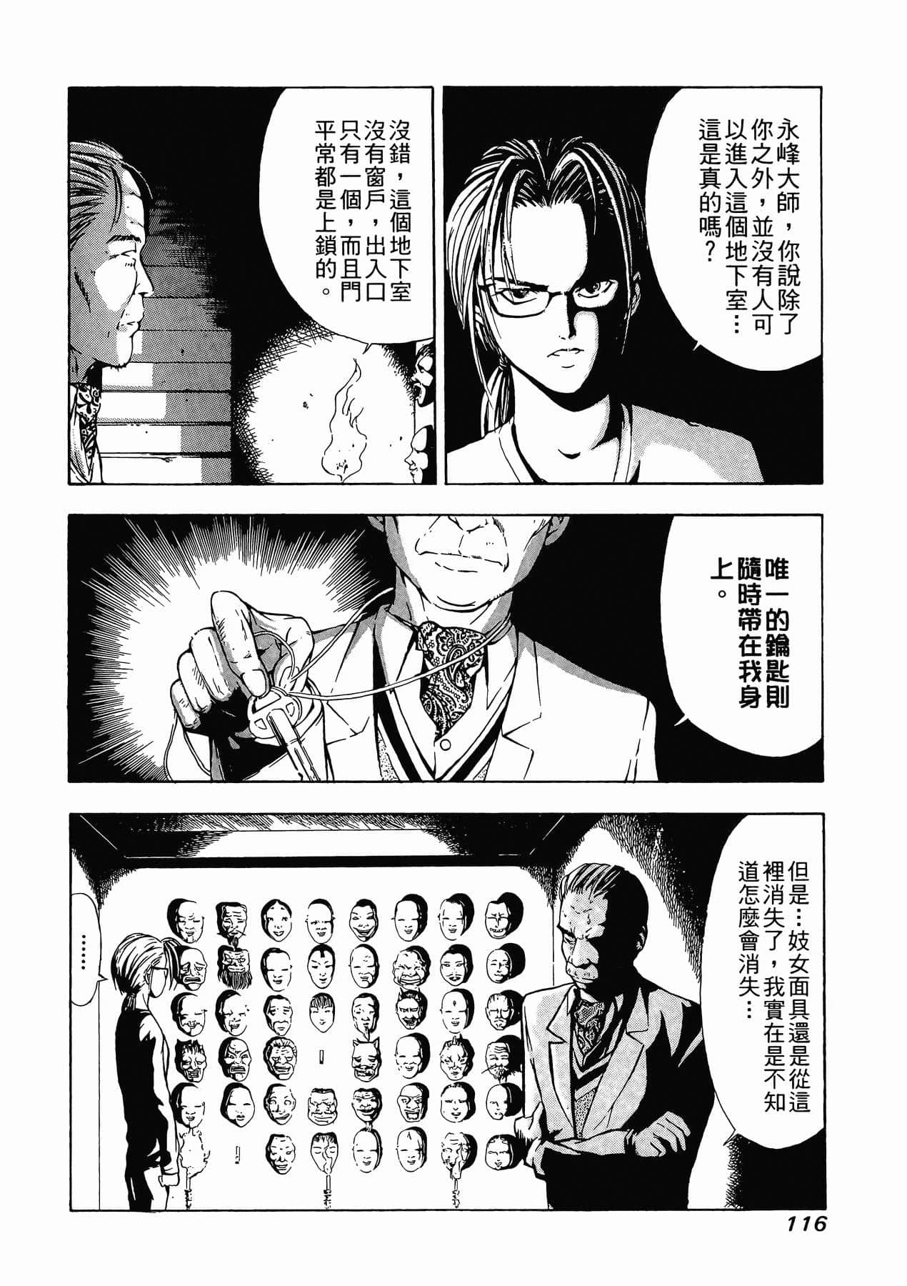 Page 118