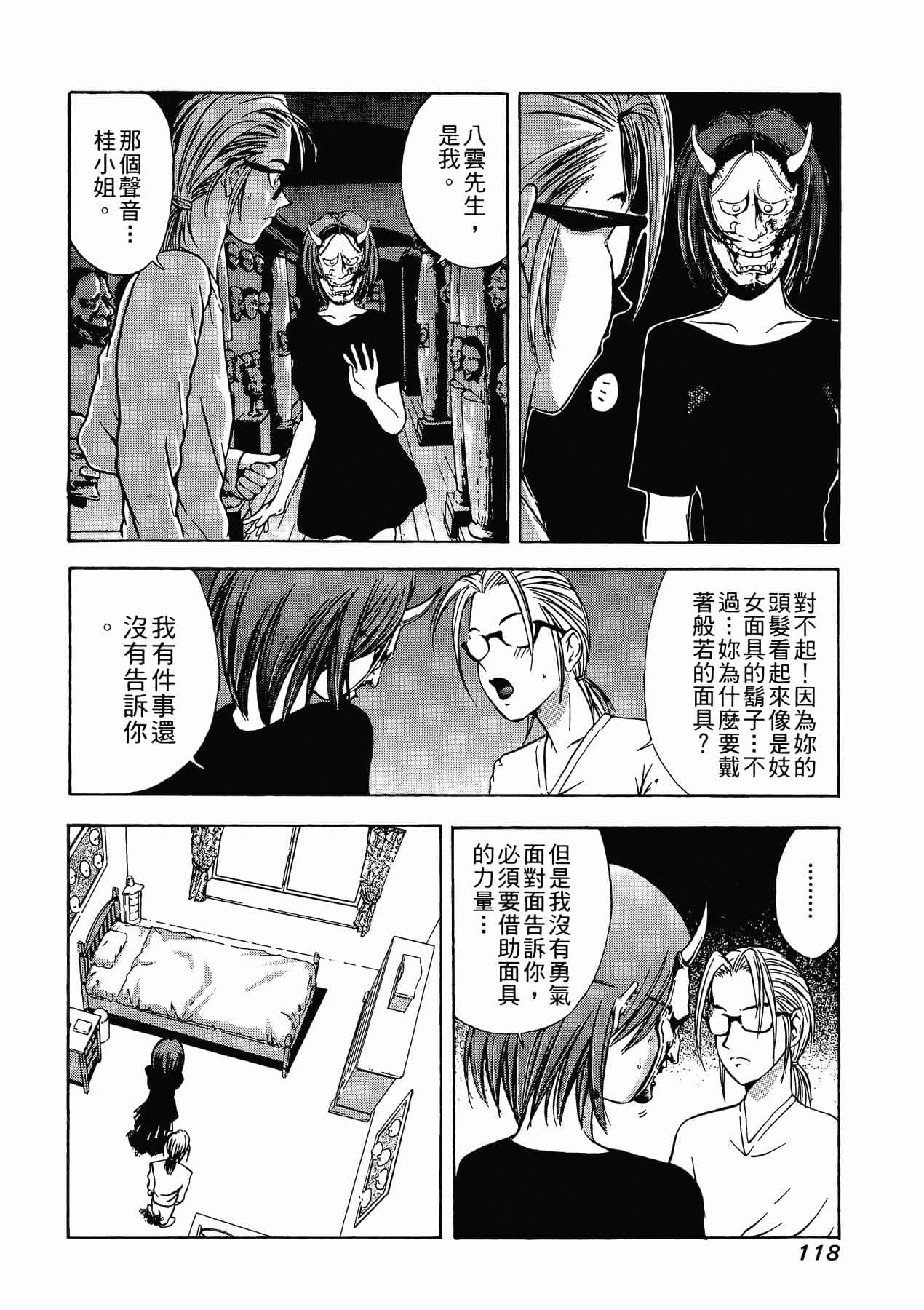 Page 120
