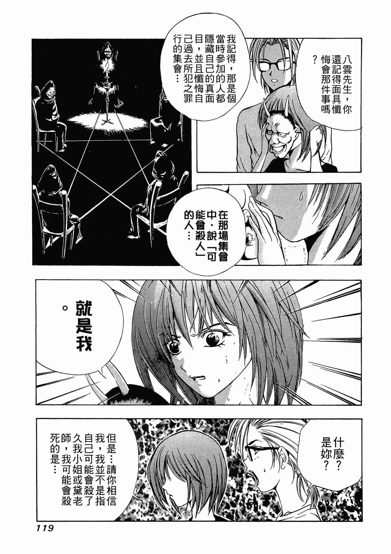 Page 121