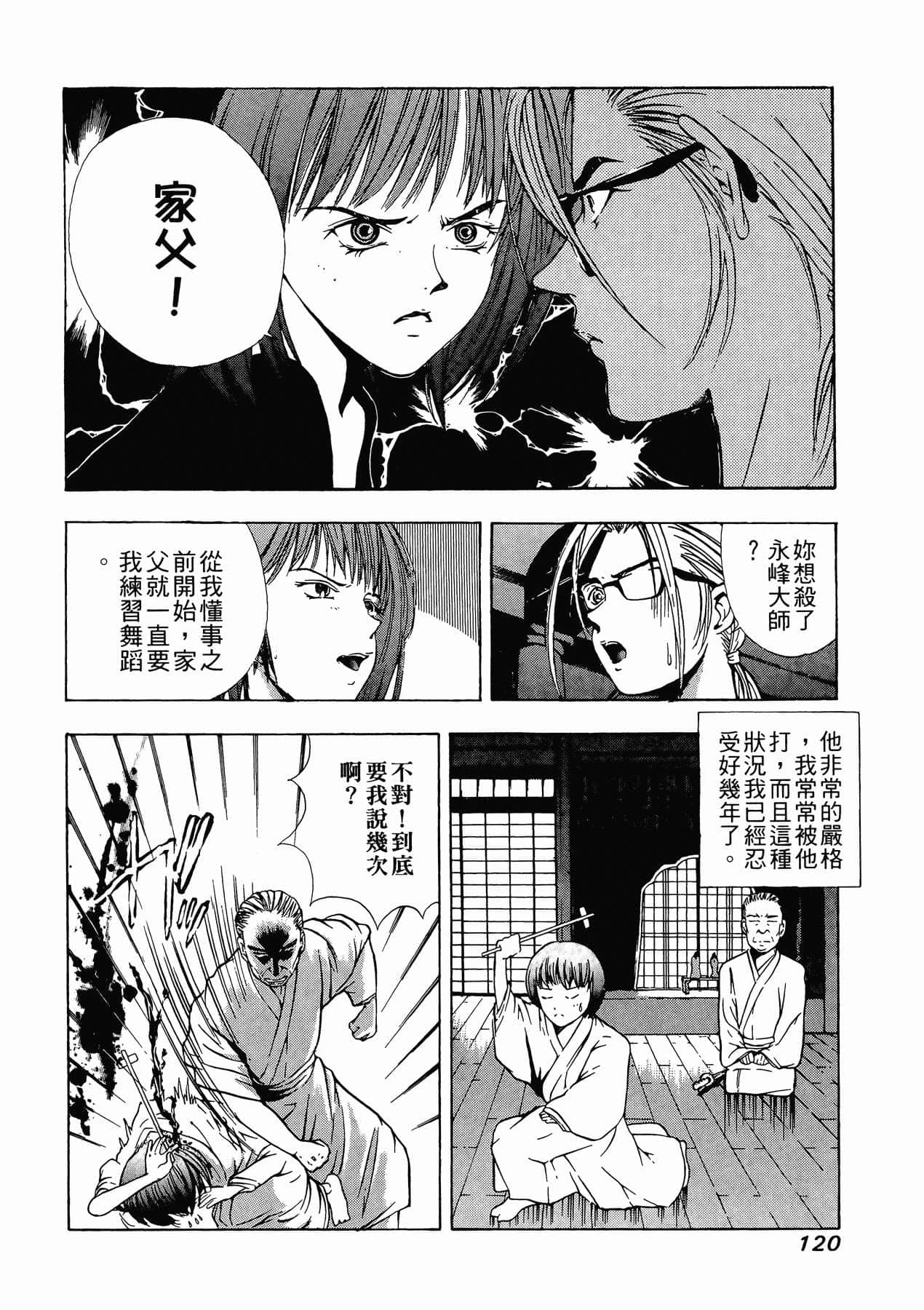 Page 122