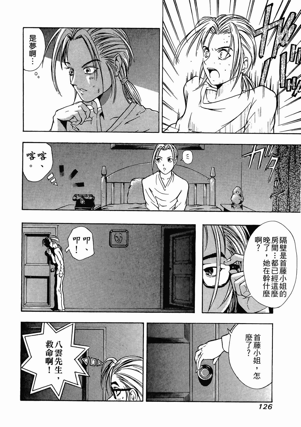 Page 128