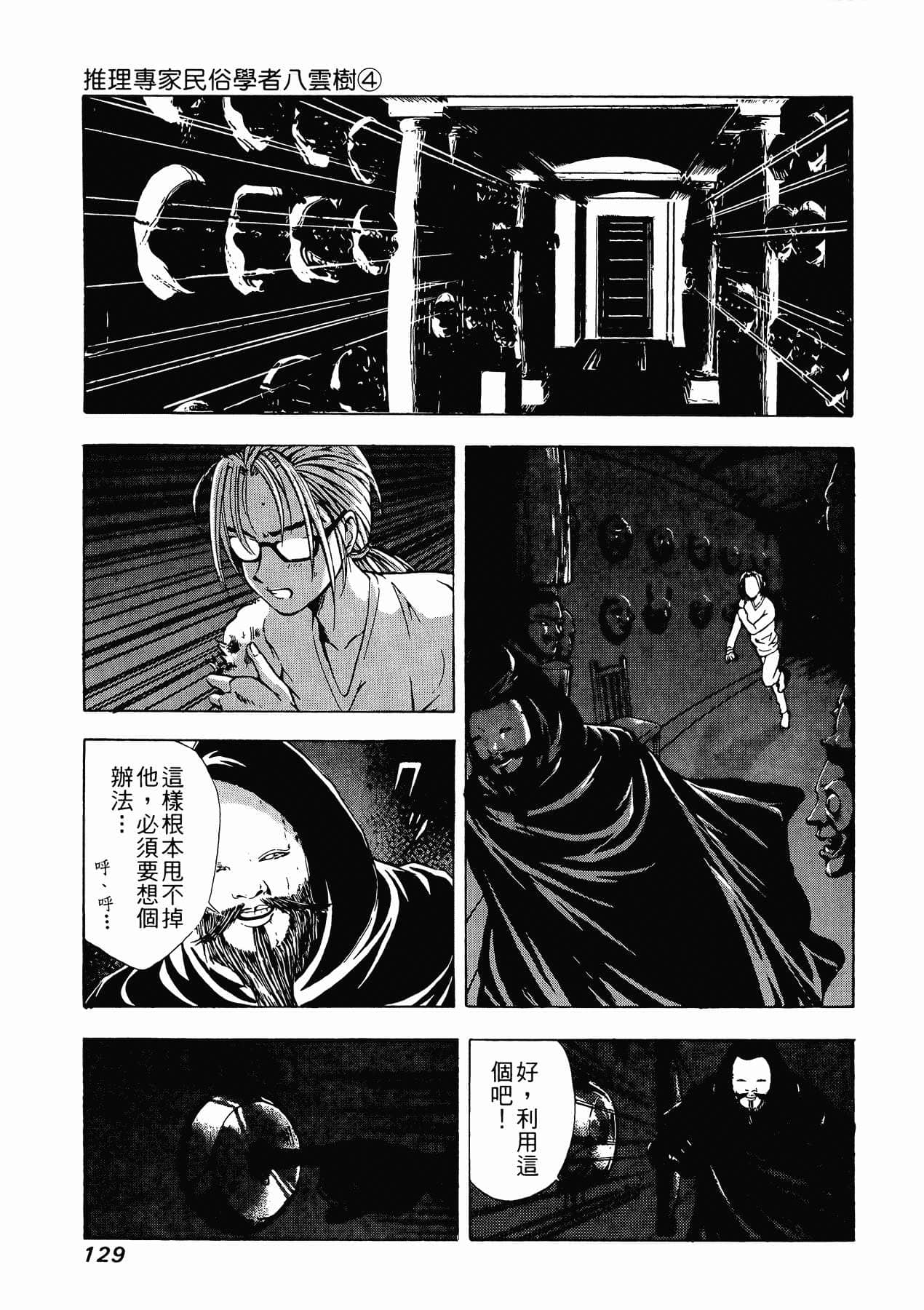 Page 131