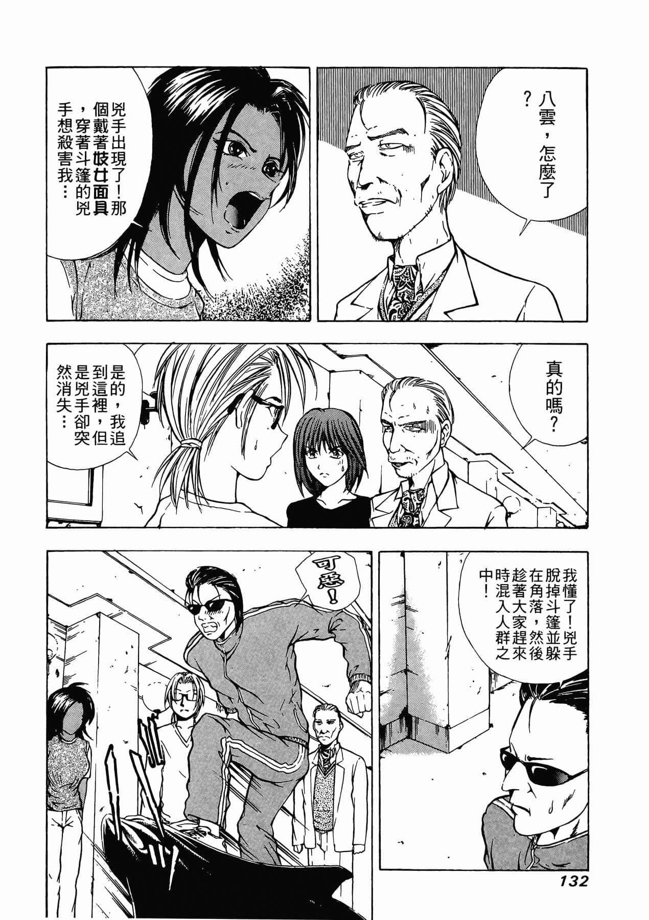 Page 134