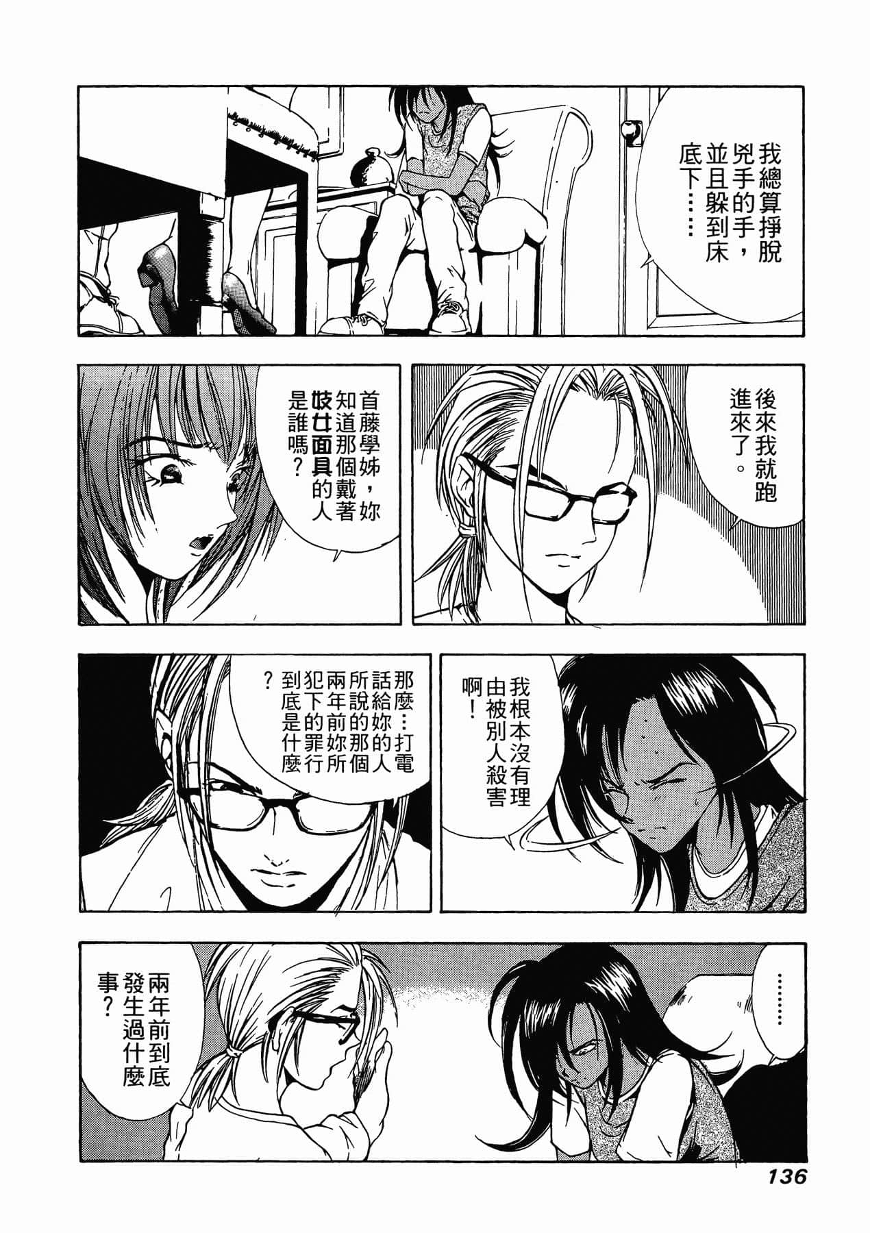 Page 138