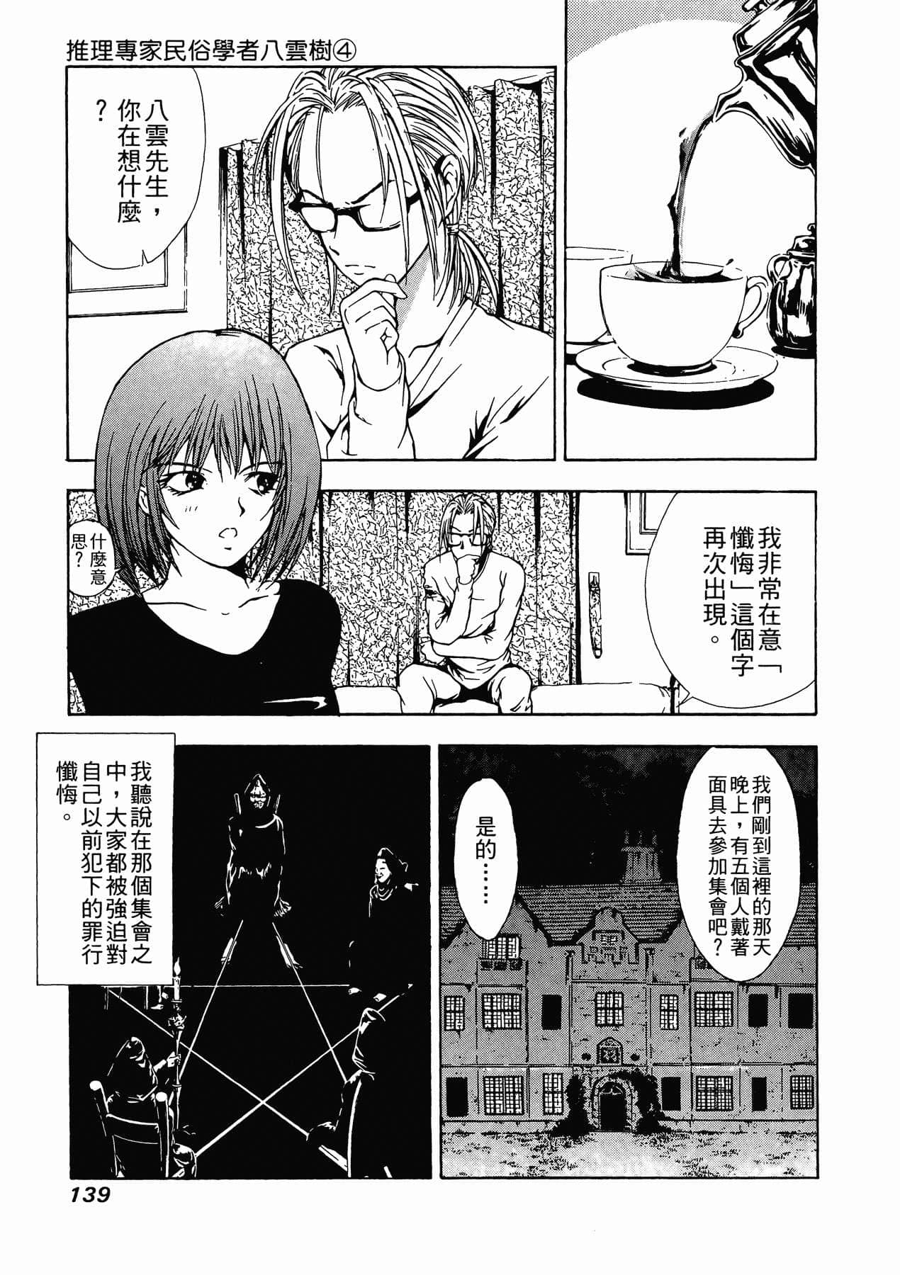 Page 141
