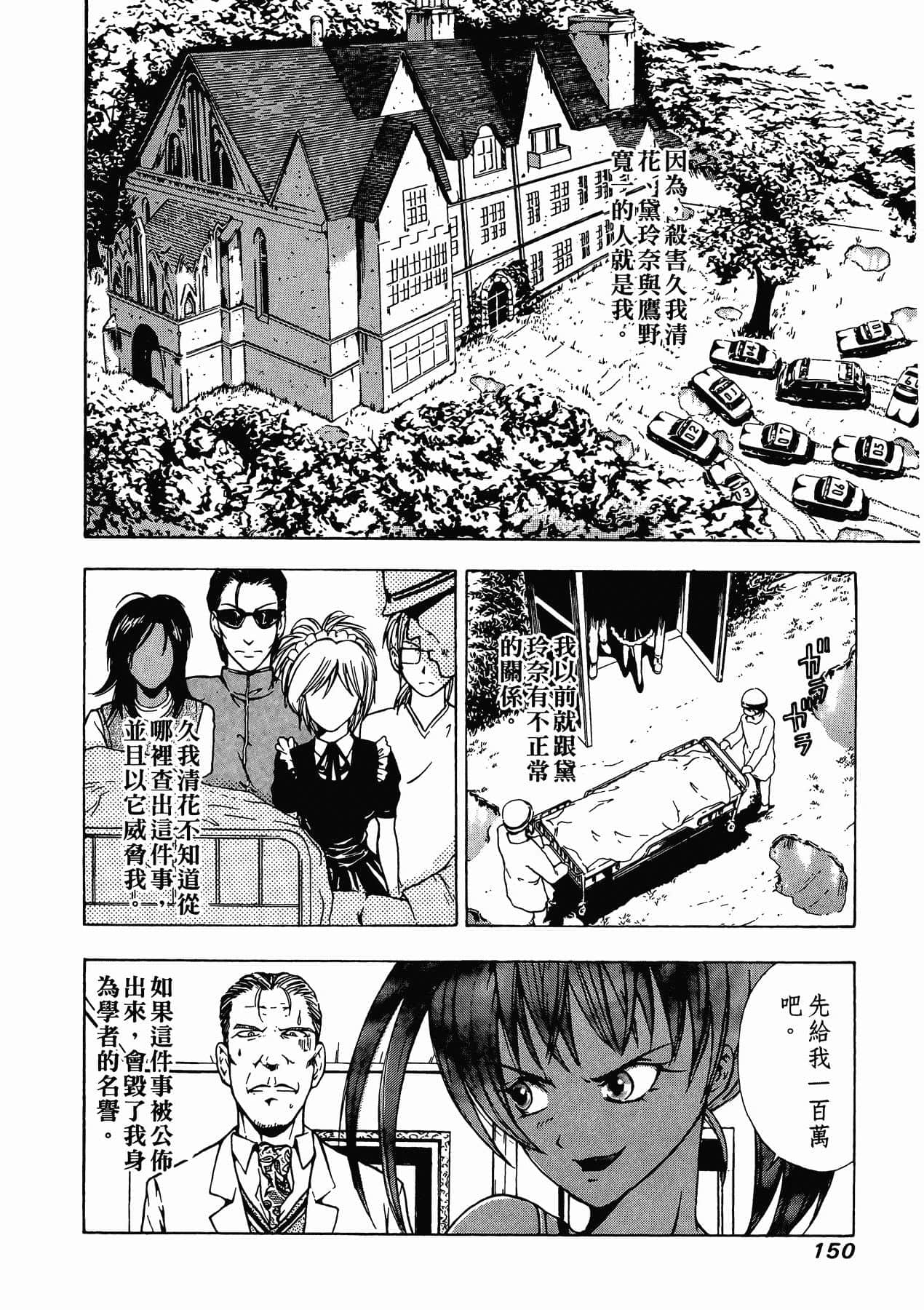 Page 152