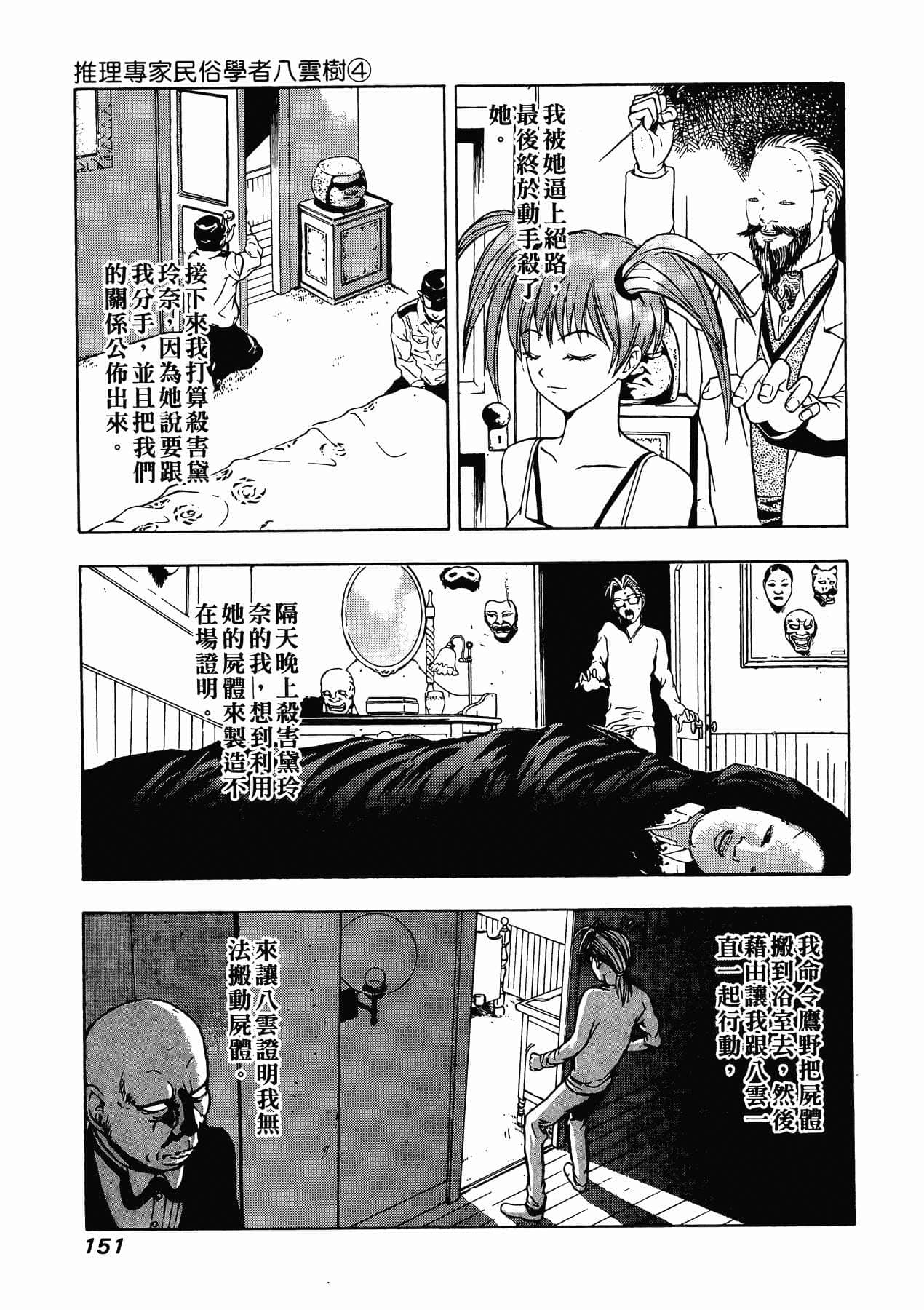 Page 153