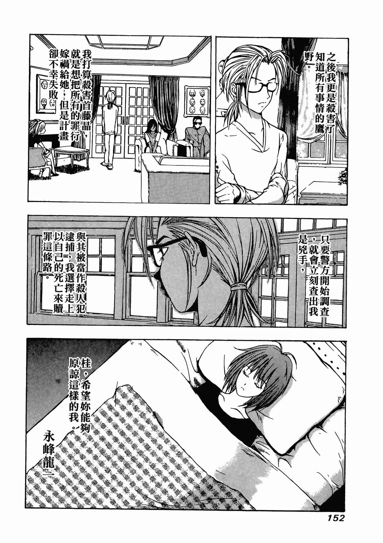 Page 154