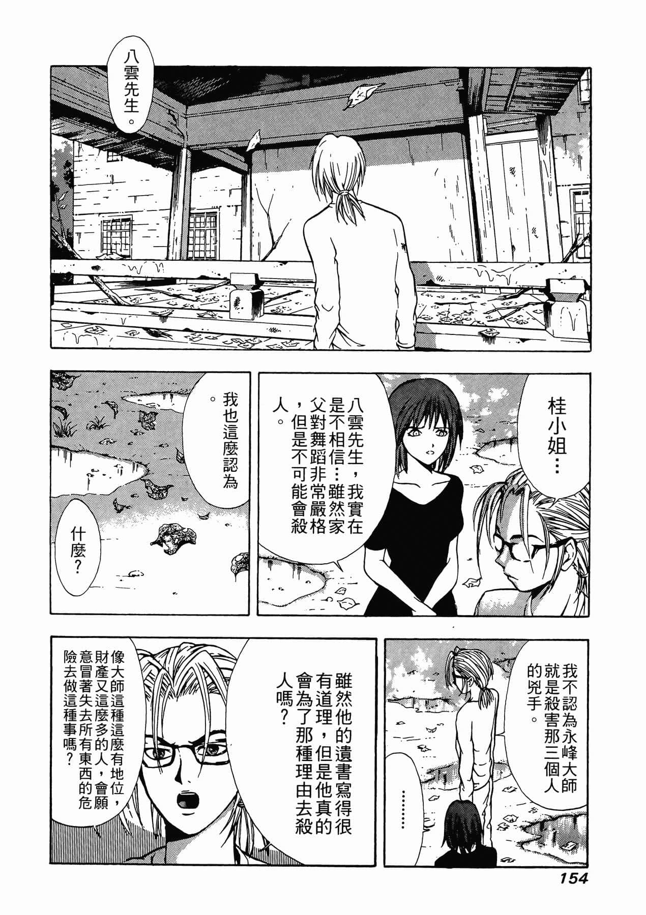 Page 156
