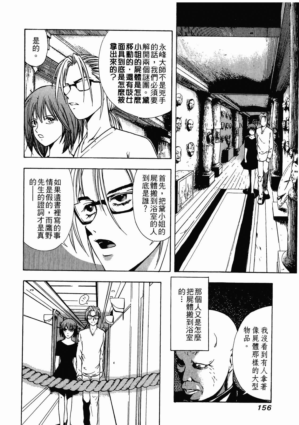 Page 158