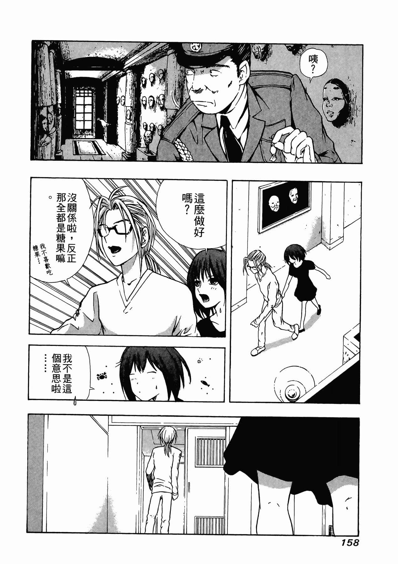 Page 160